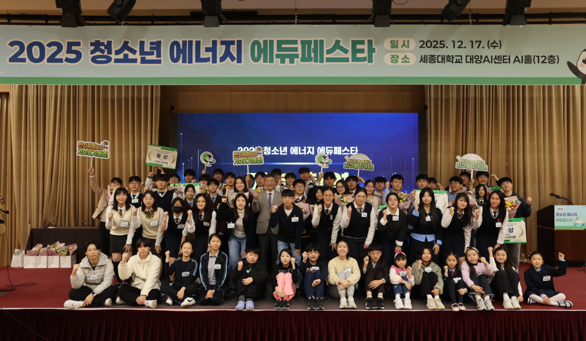 사천여중, ‘2025 청소년 에너지 에듀 페스타’ 대회서 중등부 금상·은상 쾌거 - 관련이미지2