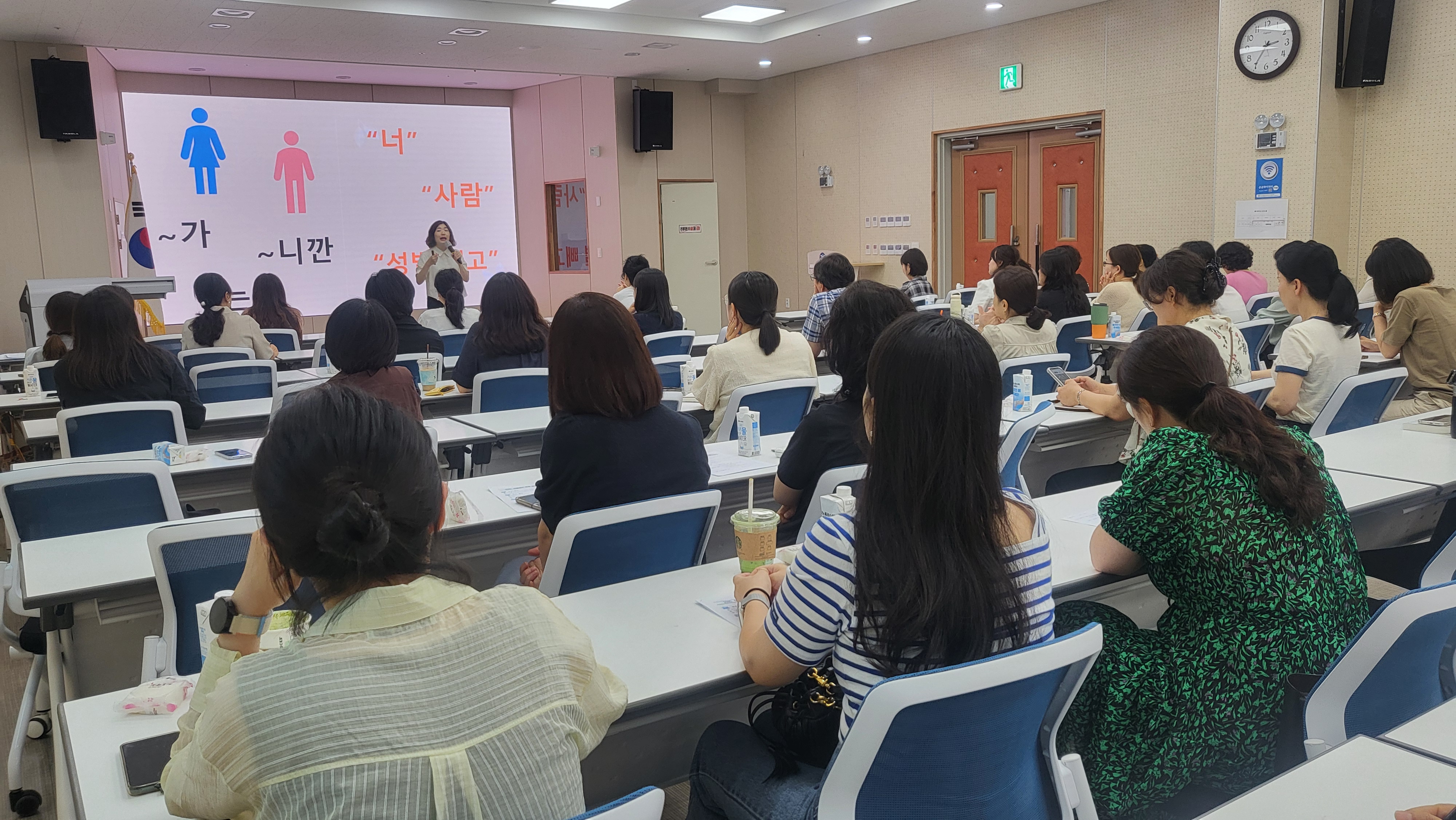 김해교육지원청, 유아교육 전문성(성인지 감수성) 향상 연수 운영  - 관련이미지1
