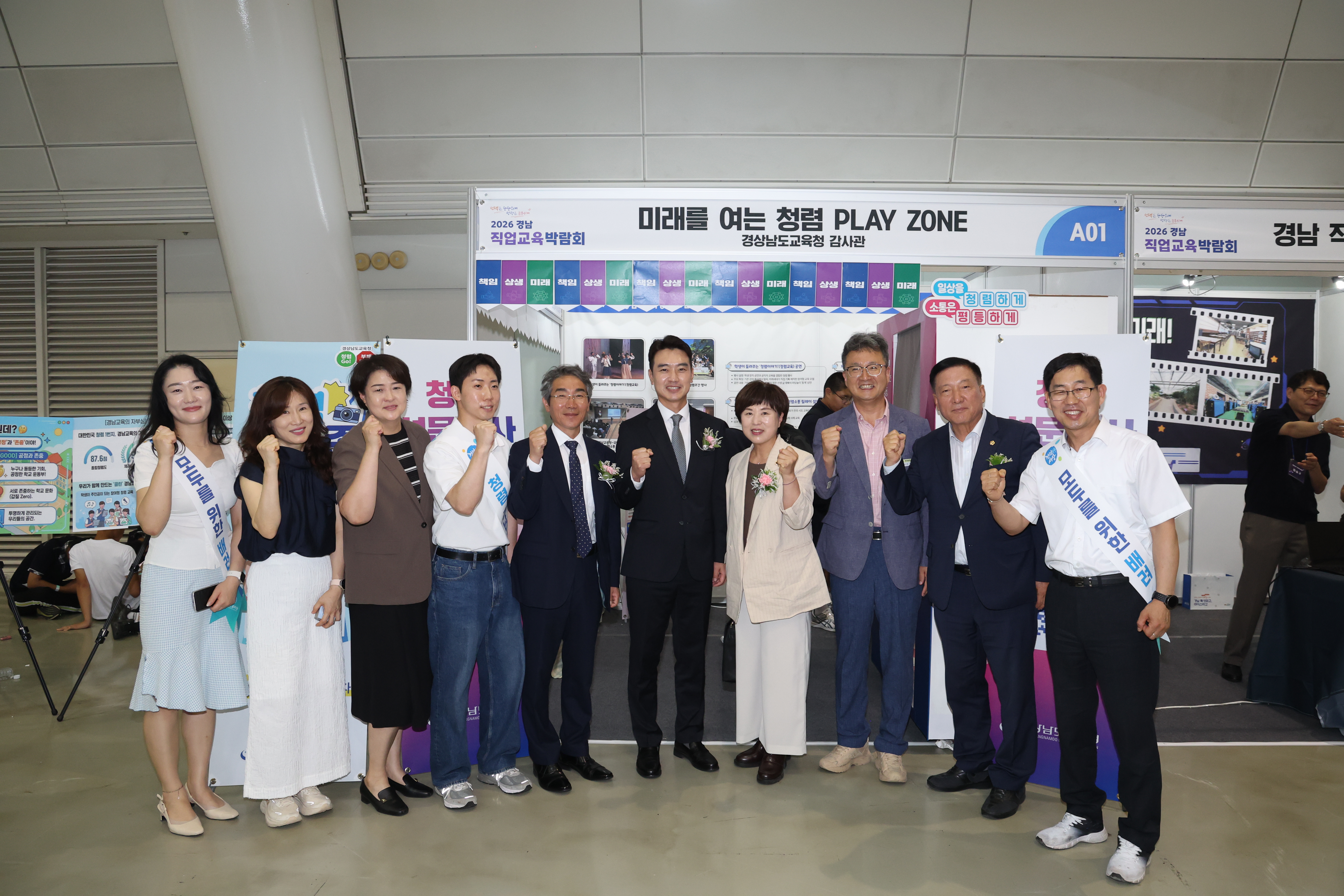 ‘선택은 당당하게, 성장은 눈부시게’ 2026 경남직업교육박람회 개막 - 관련이미지2