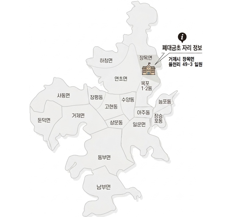 경남교육청, ‘거제애광학교 이전 주민설명회’ 개최 - 관련이미지1