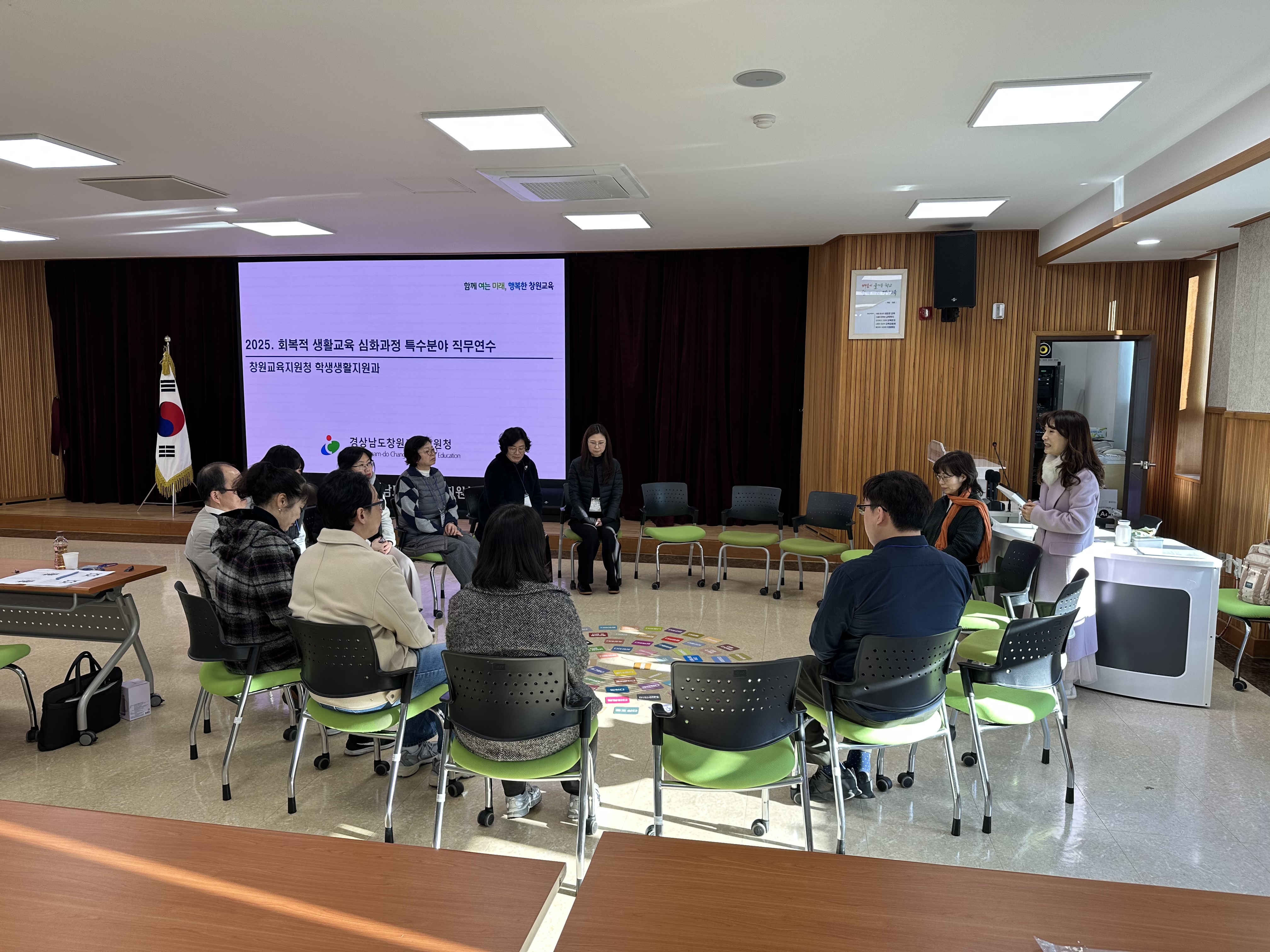 창원교육청, 회복적 생활교육 심화과정 특수분야 직무연수 실시  - 관련이미지1