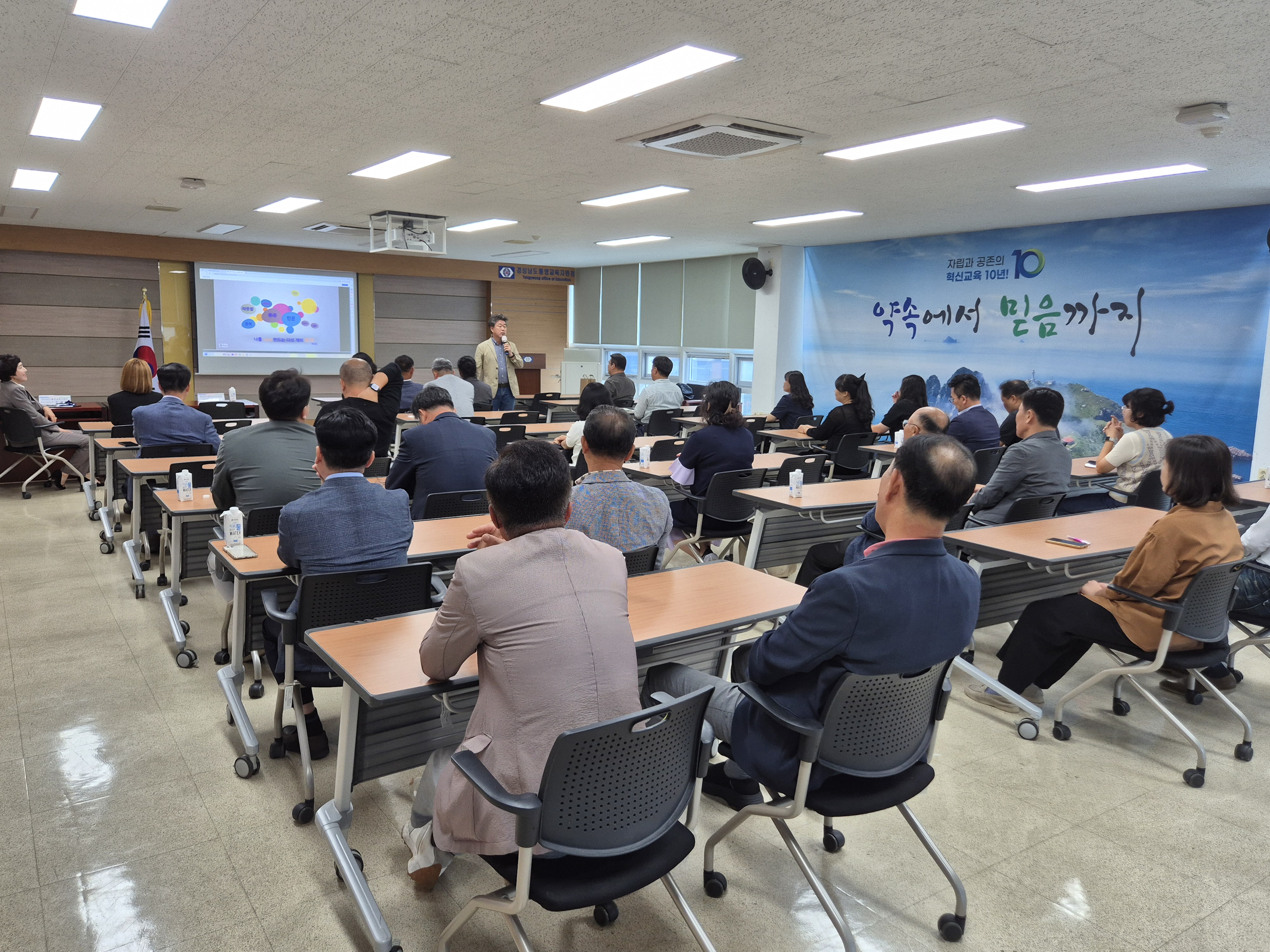 통영교육지원청, 2025학년도 학교(유치원)운영위원장 역량강화 연수 개최 - 관련이미지2