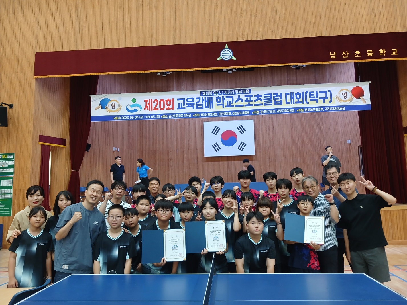 [창선초] 제20회 교육감배 스포츠클럽 탁구 대회  여자부 우승, 남자부 준우승 쾌거! - 관련이미지2