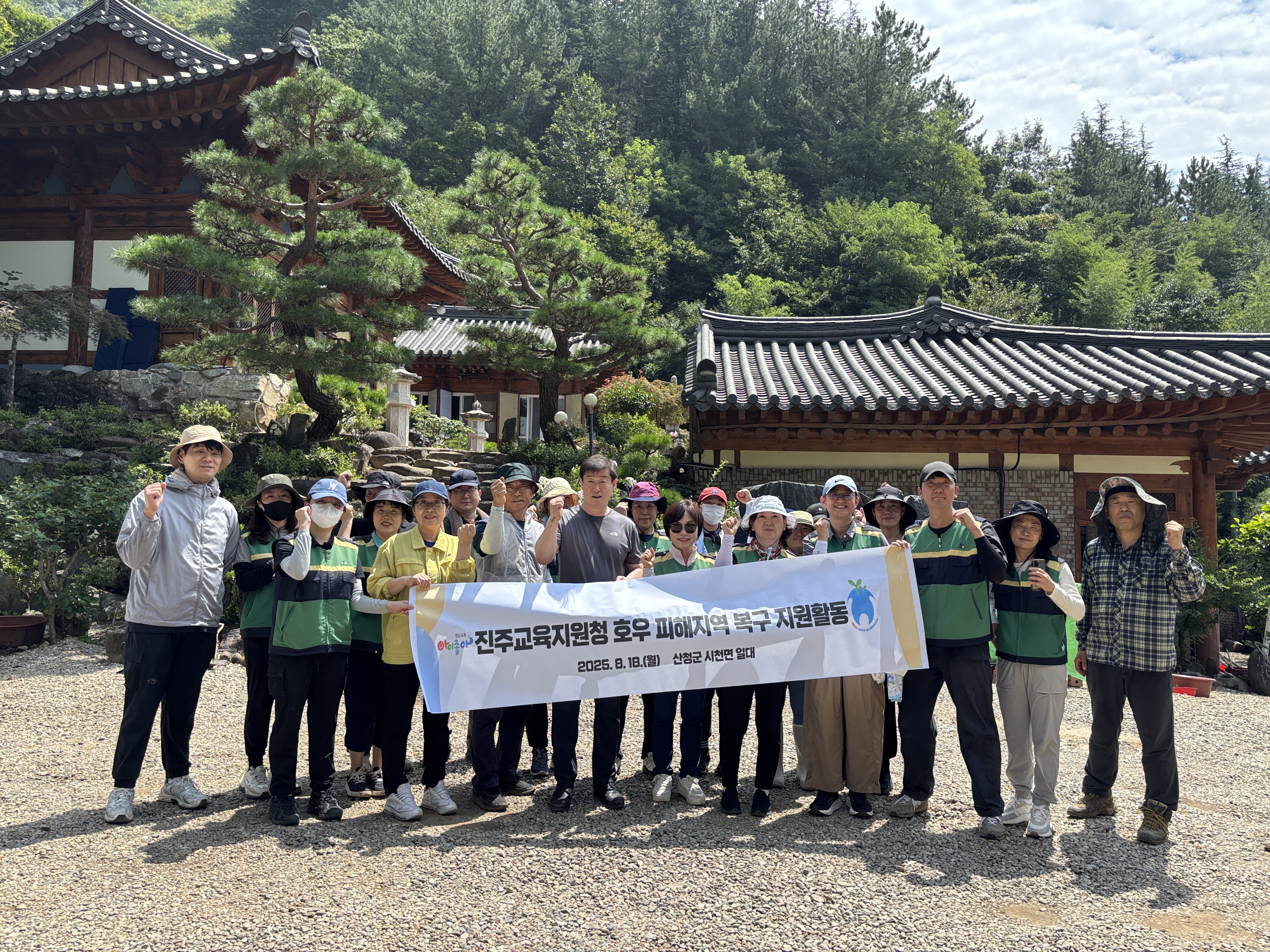 진주교육지원청, 산청 호우 피해지역 재난 복구 활동 전개 - 관련이미지1