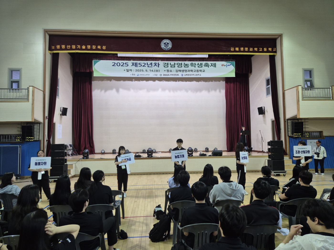 ‘자연과 상생하는 미래 영농 인재의 만남’ 제52년 차 경남영농학생 축제 개최 - 관련이미지2