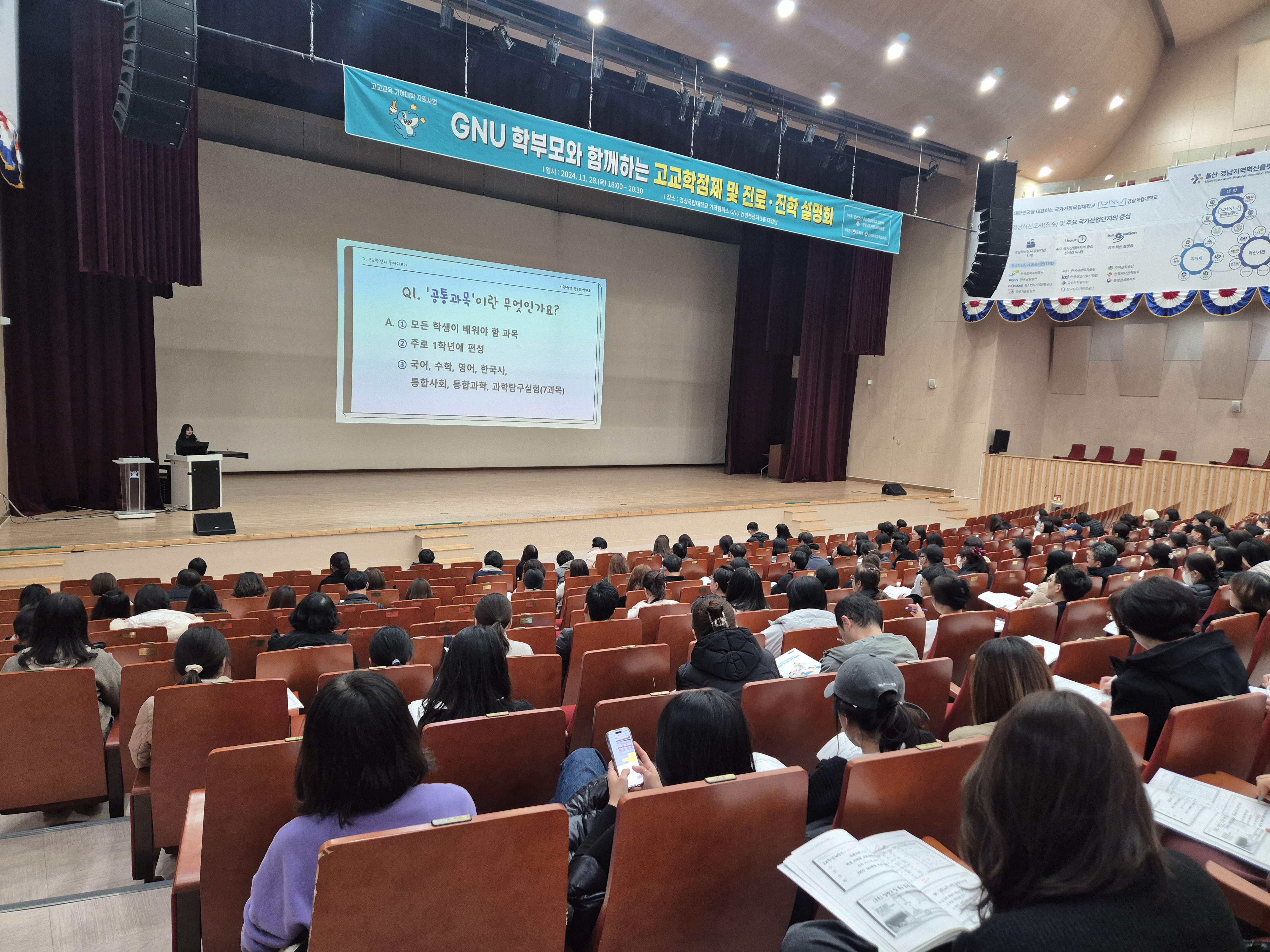 사천교육지원청, 고교학점제 및 진로진학 학부모 설명회 실시  - 관련이미지2