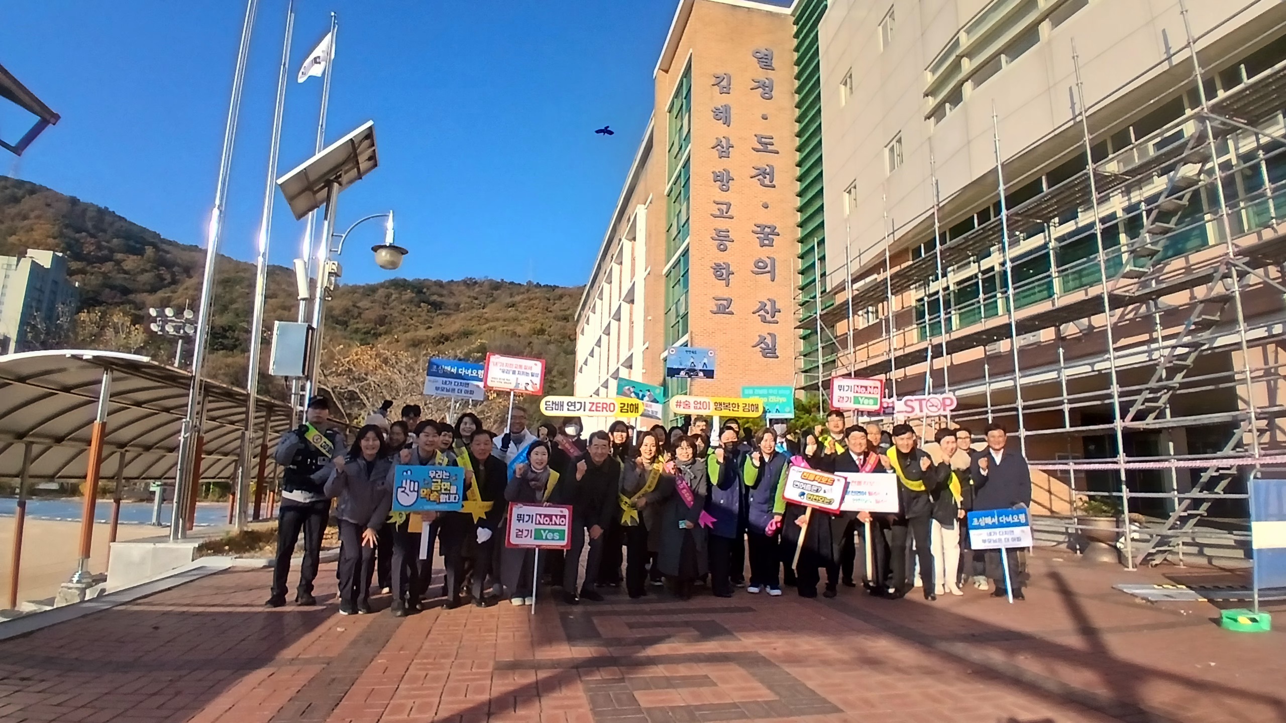 김해교육지원청, 수능 이후 학생생활지도 강화 및 킥보드안전, 마약예방, 흡연방지 실천문화 확산을 위한 연합캠페인 실시 - 관련이미지1