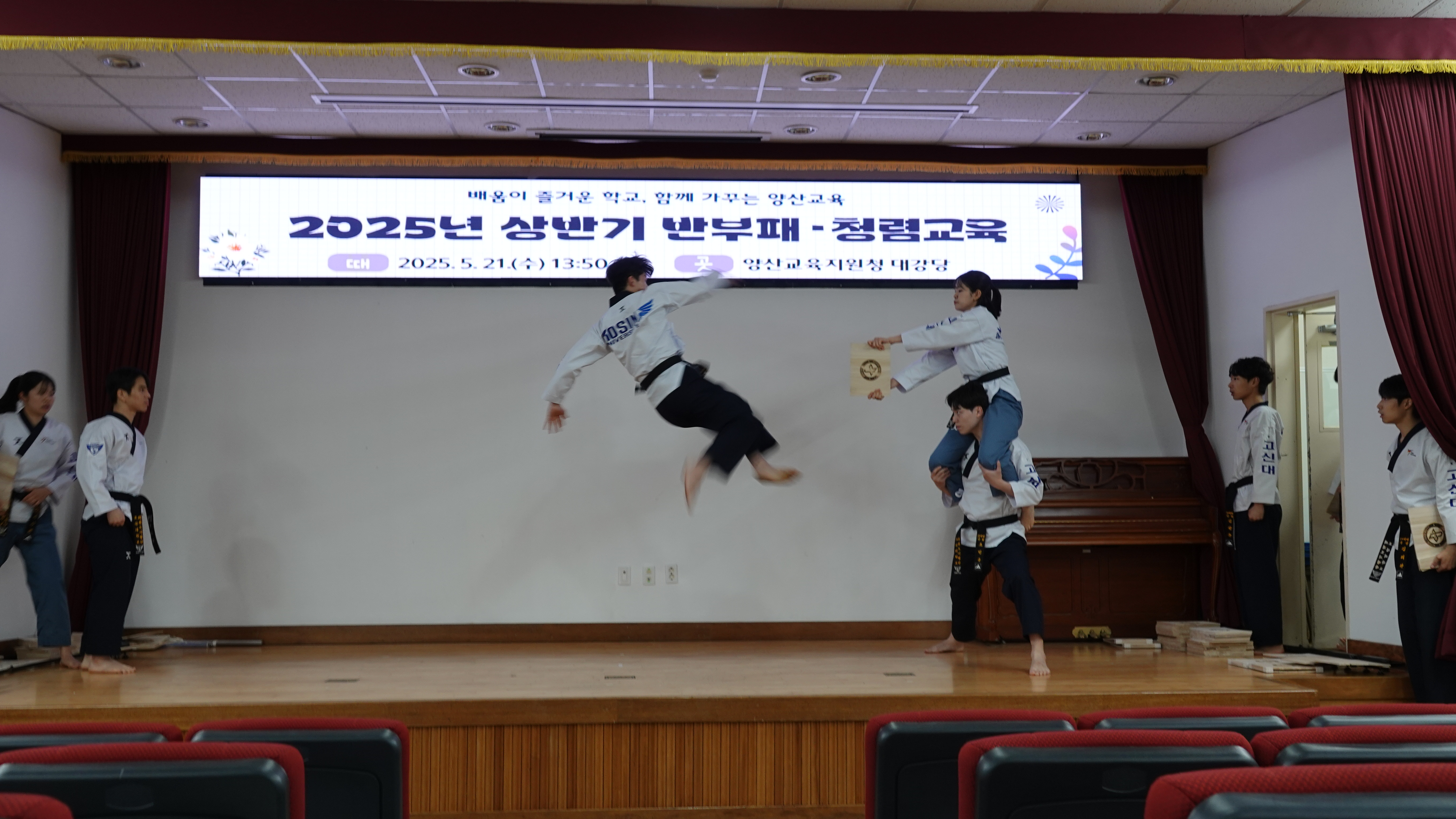 양산교육지원청, '부정 부패 타파 태권도 시범단'과 함께한 상반기 반부패 청렴교육 실시 - 관련이미지1