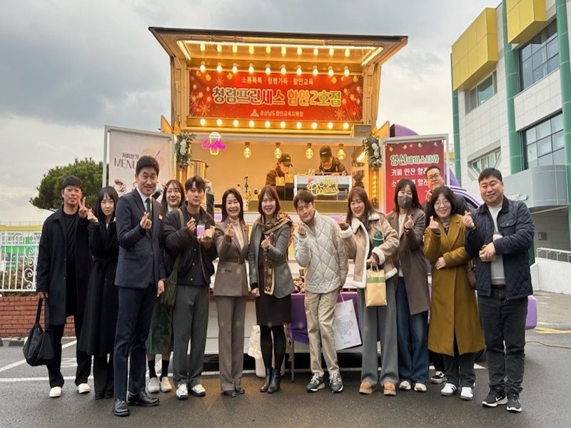 함안교육지원청, “청렴프린세스 함안 2호점”운영 - 관련이미지1