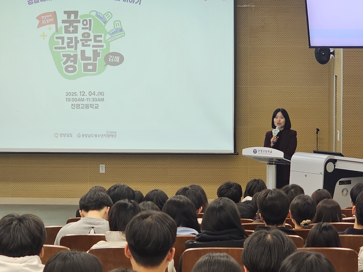 진영고등학교, '꿈의 그라운드 경남' 토크콘서트 성황리에 개최 - 관련이미지2