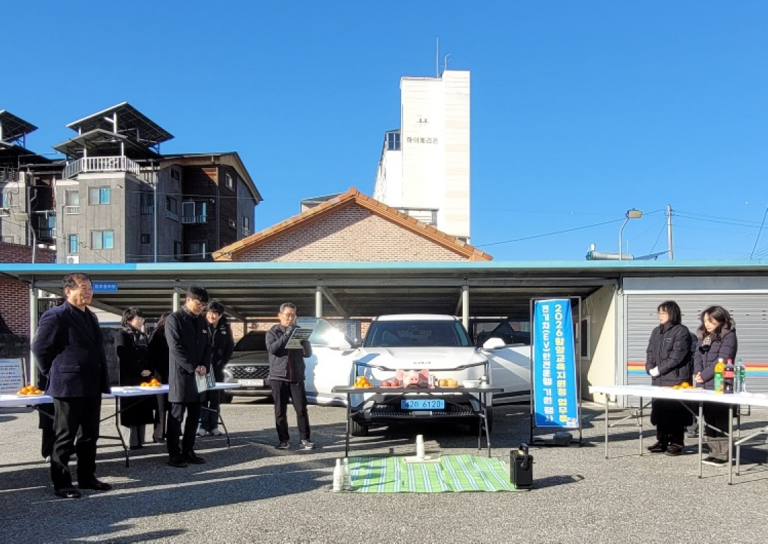 2026. 함양교육지원청 시무식 및 업무용 전기차 안전운행 기원 행사 가져 - 관련이미지1