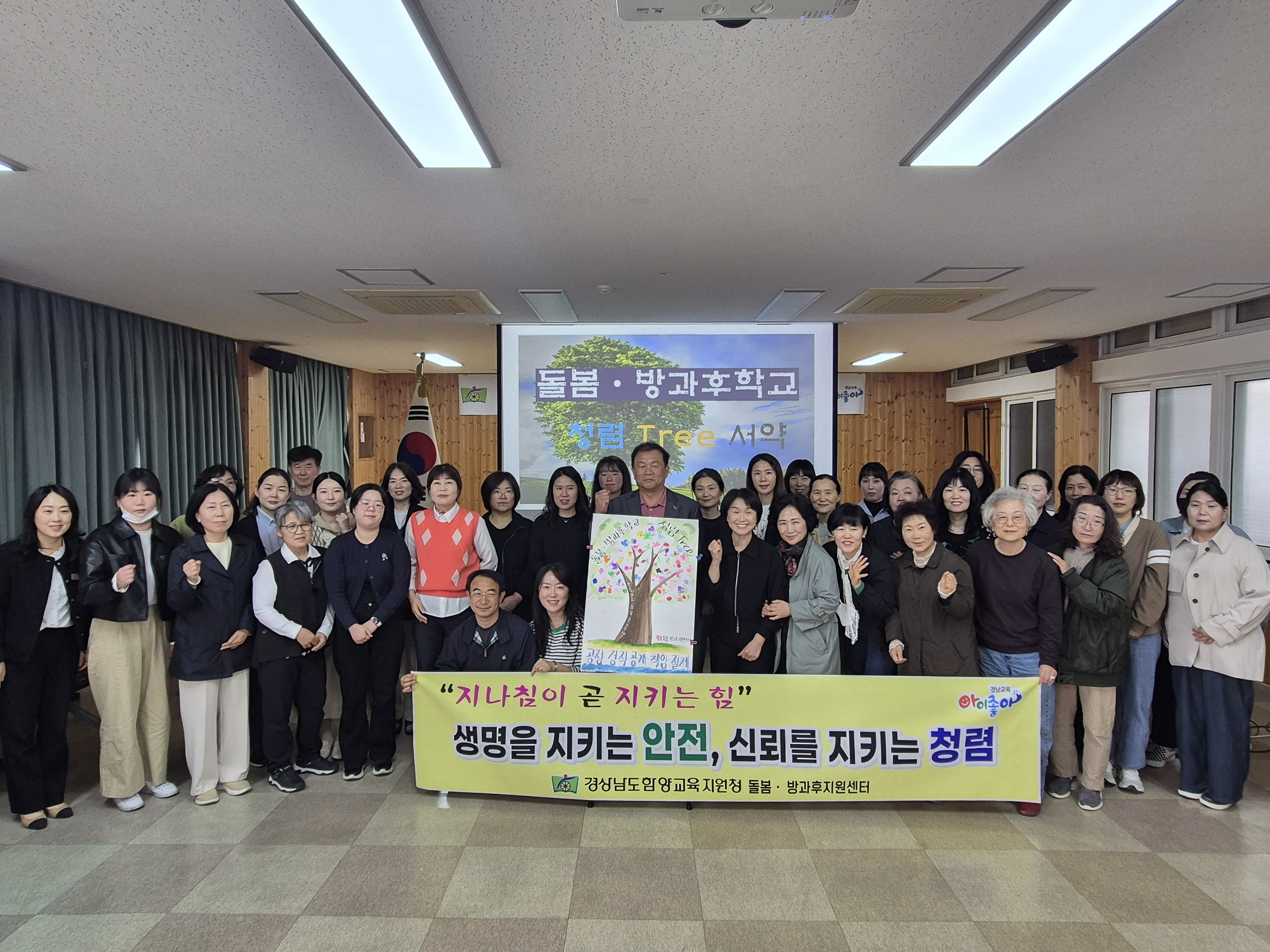 함양교육지원청 “지나침이 곧 지키는 힘”  안전 교육 및 청렴 공감 Talk 실시 - 관련이미지1