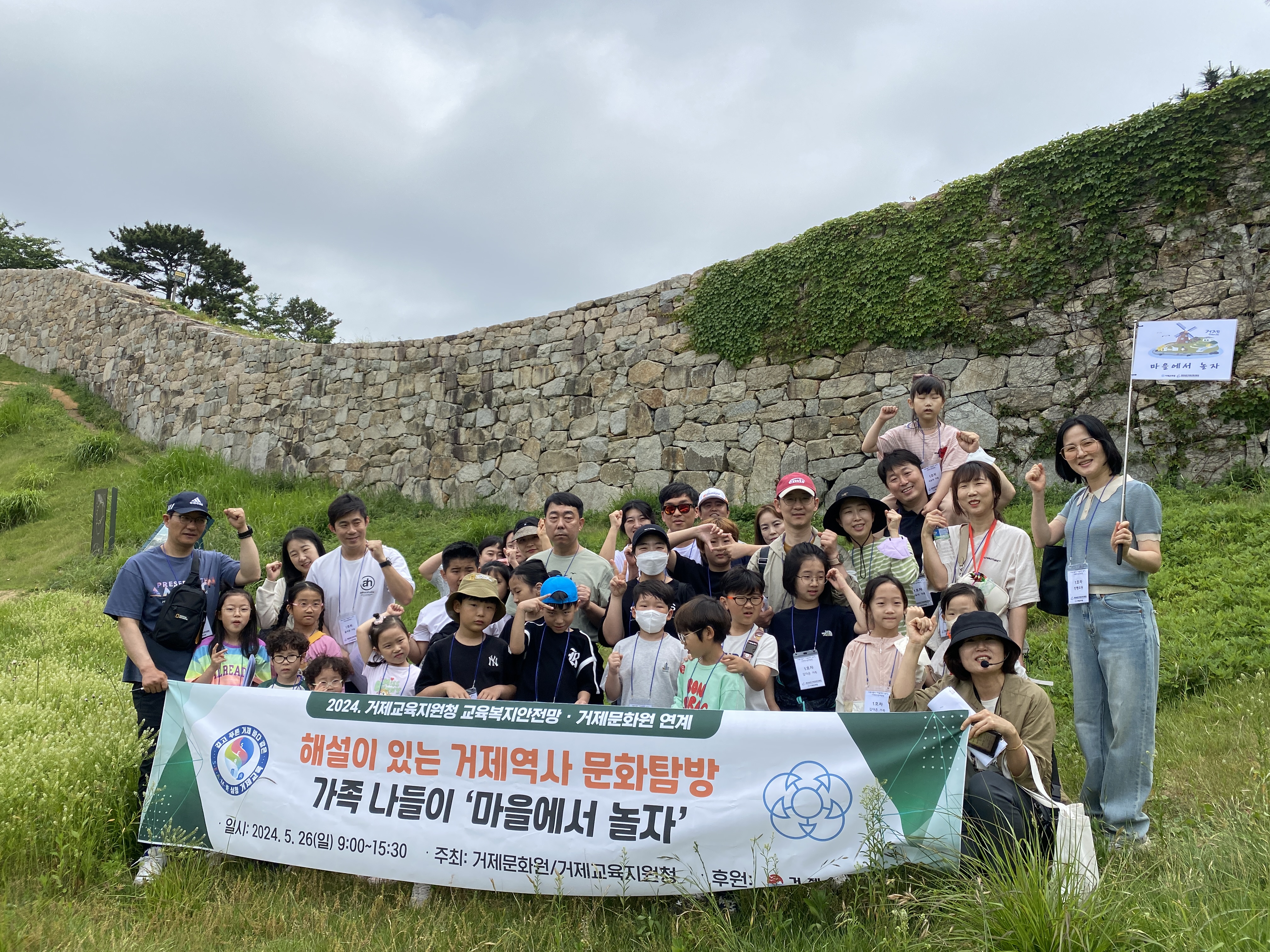 거제교육지원청, 가족나들이' 마을에서 놀자 - 거제역사문화탐방'실시 - 관련이미지1