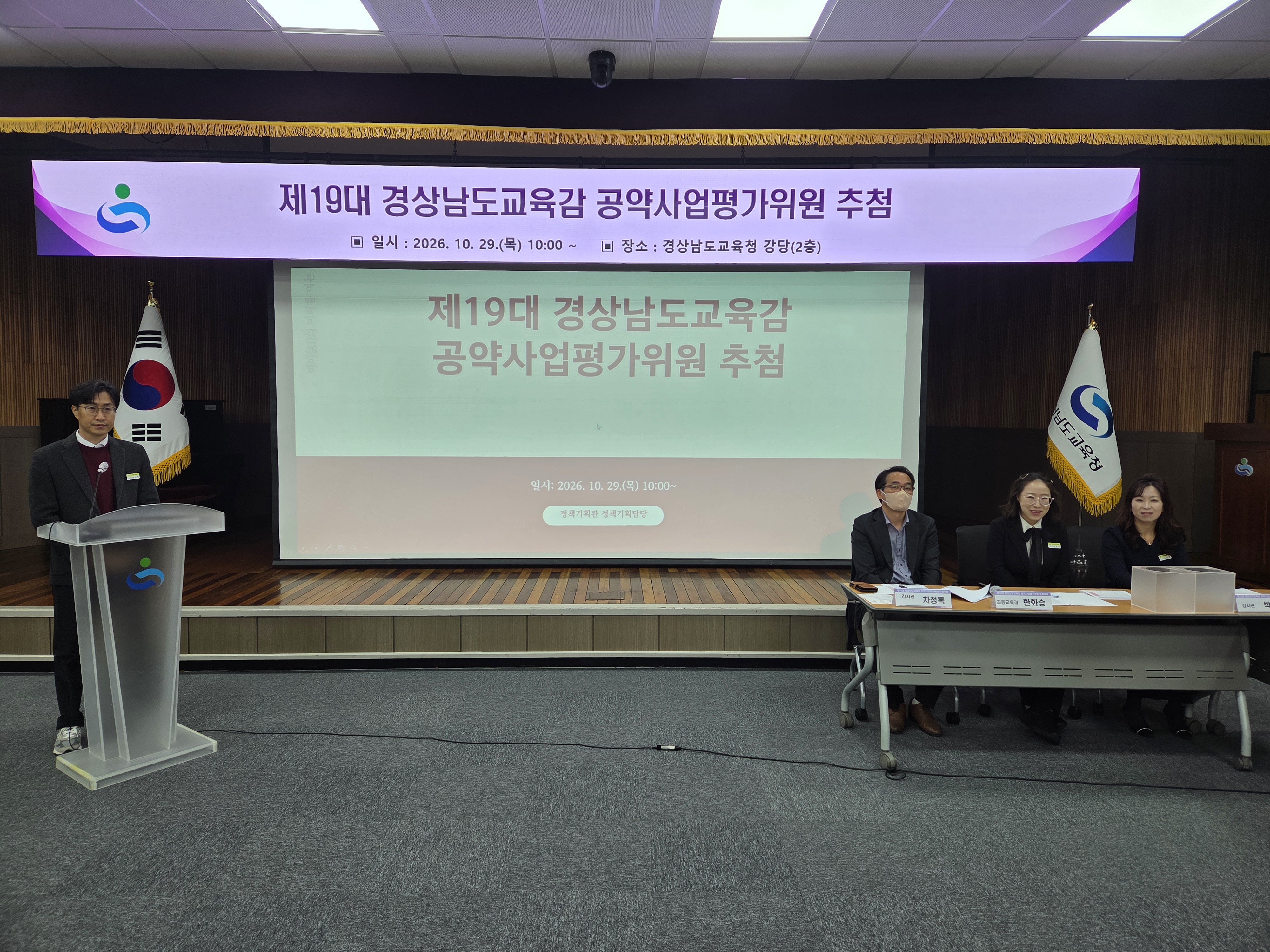 경남교육청, 제19대 교육감 공약사업평가위원 40명 공개 추첨으로 선정 - 관련이미지1