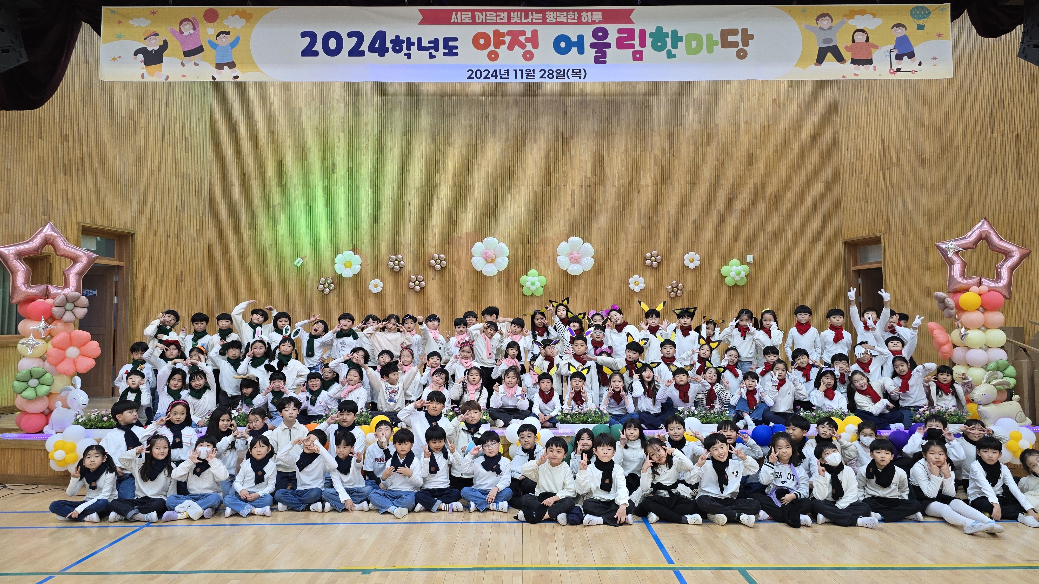 거제양정초등학교, 서로 어울려 빛나는 ‘양정 어울림한마당’ - 관련이미지1