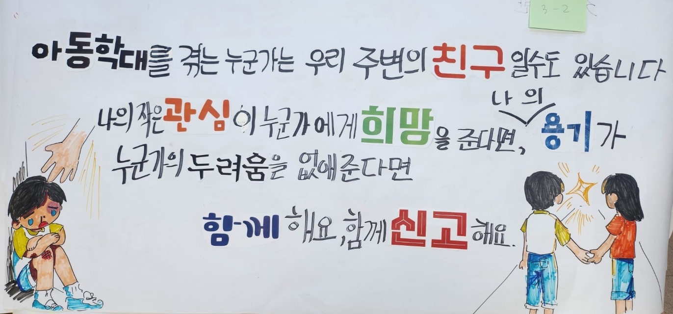 삼성중, ‘학교폭력 멈추Go! 친구사랑 높이高!’ - 고고(Go!高!)캠프를 통해 사회정서역량 함양 - 관련이미지4