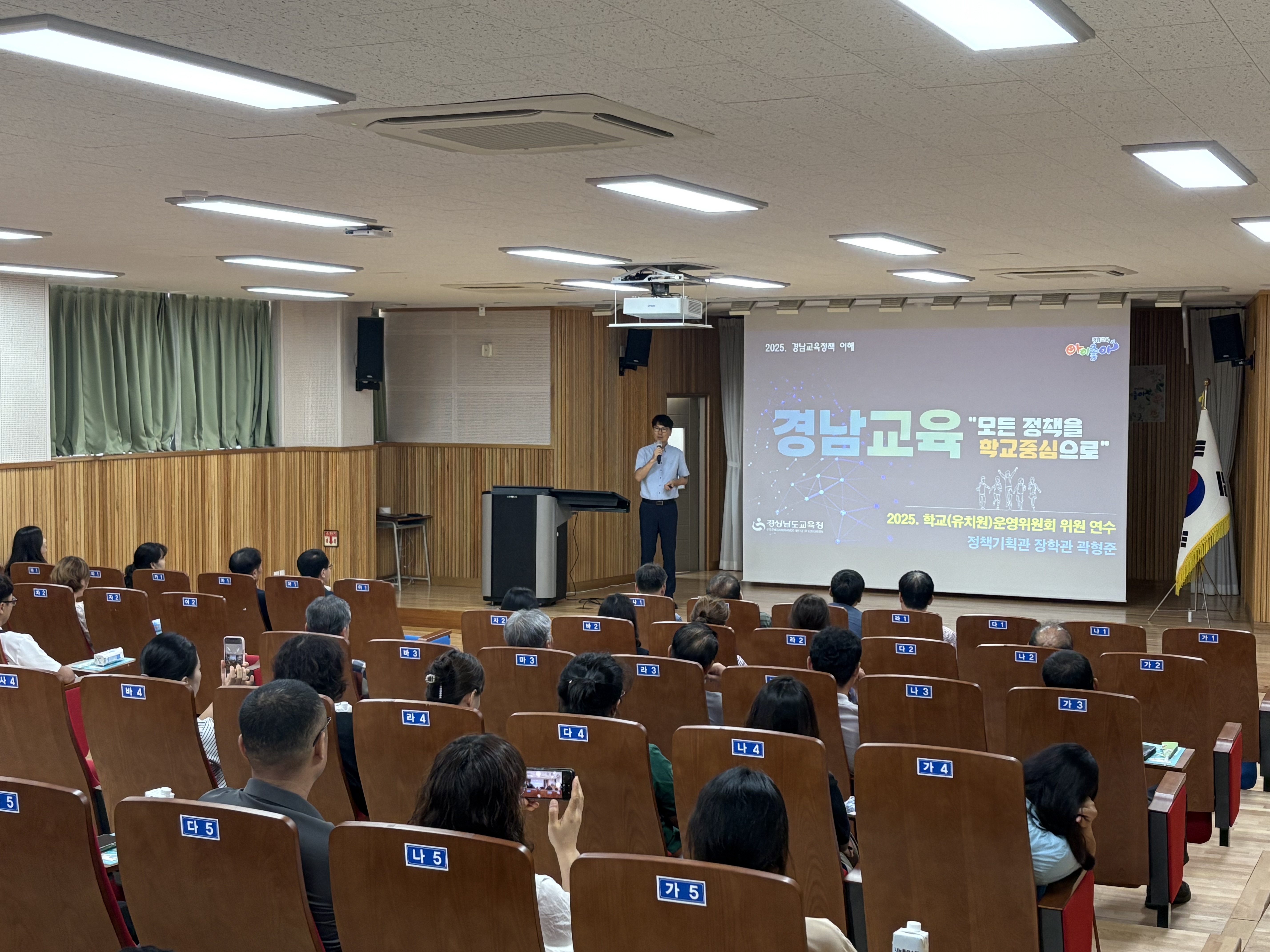 거창교육지원청, 2025년도 학교(유치원)운영위원회 위원 연수 개최 - 관련이미지3