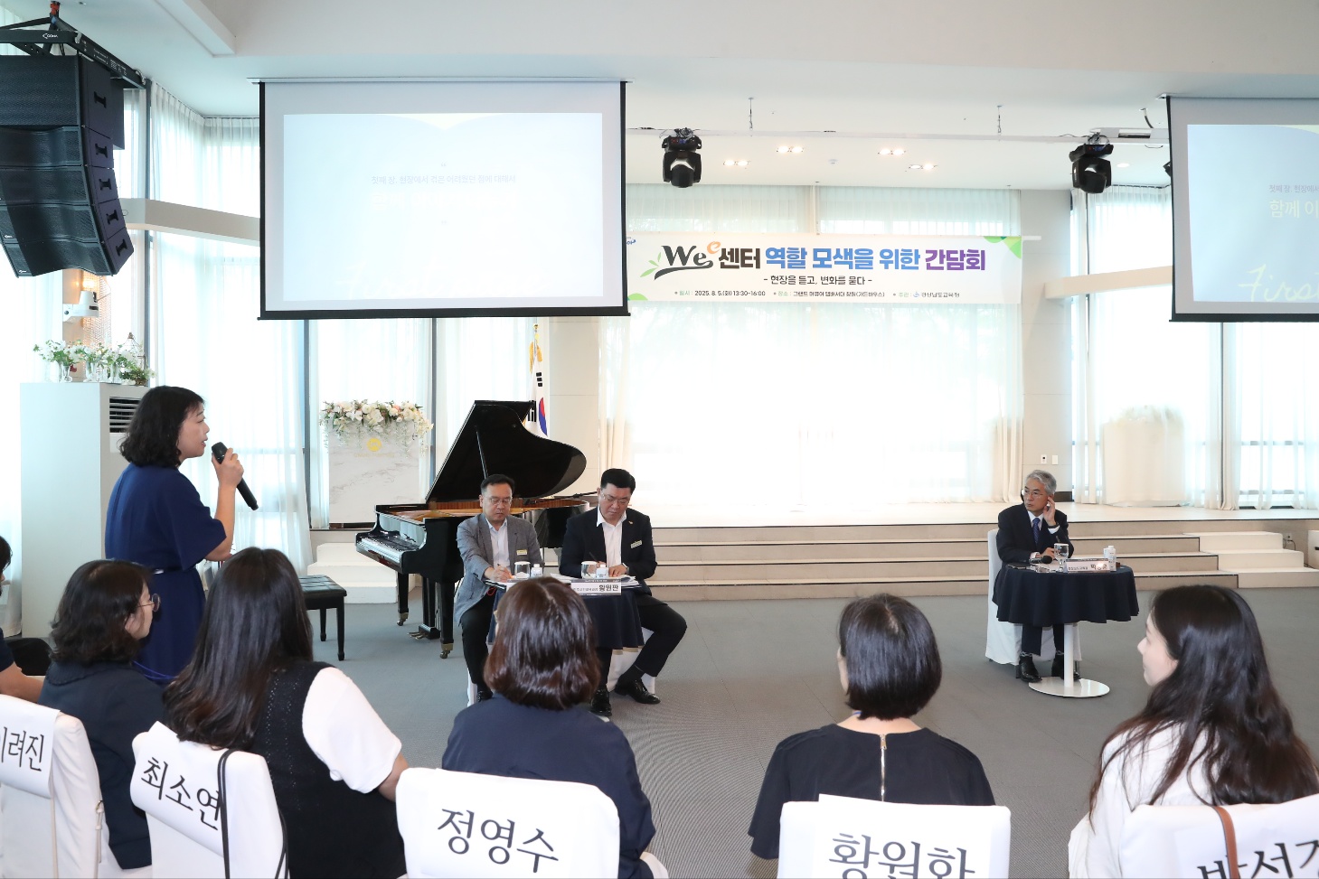 경상남도교육청, Wee센터 역할 변화 모색 위해 현장과 머리 맞대 - 관련이미지2