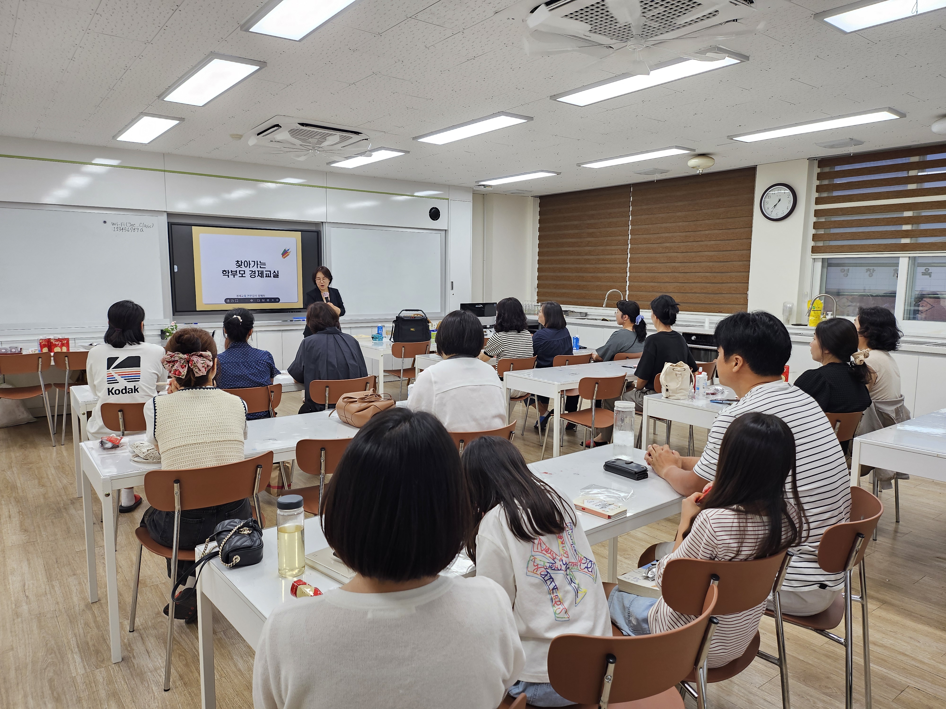 샛별중학교, "내 아이 경제 교육, 이럴 땐 어떻게 할까요?" 학부모 경제 교육 실시 - 관련이미지1
