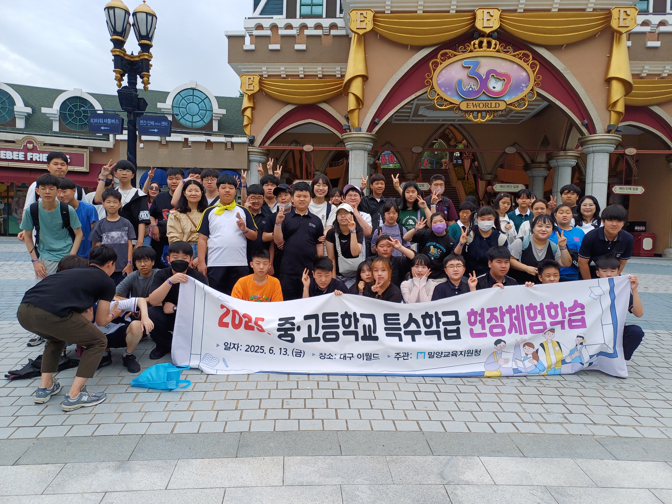 밀양 특수교육대상학생 현장체험학습으로 즐거움과 경험을 채우다!  - 관련이미지1