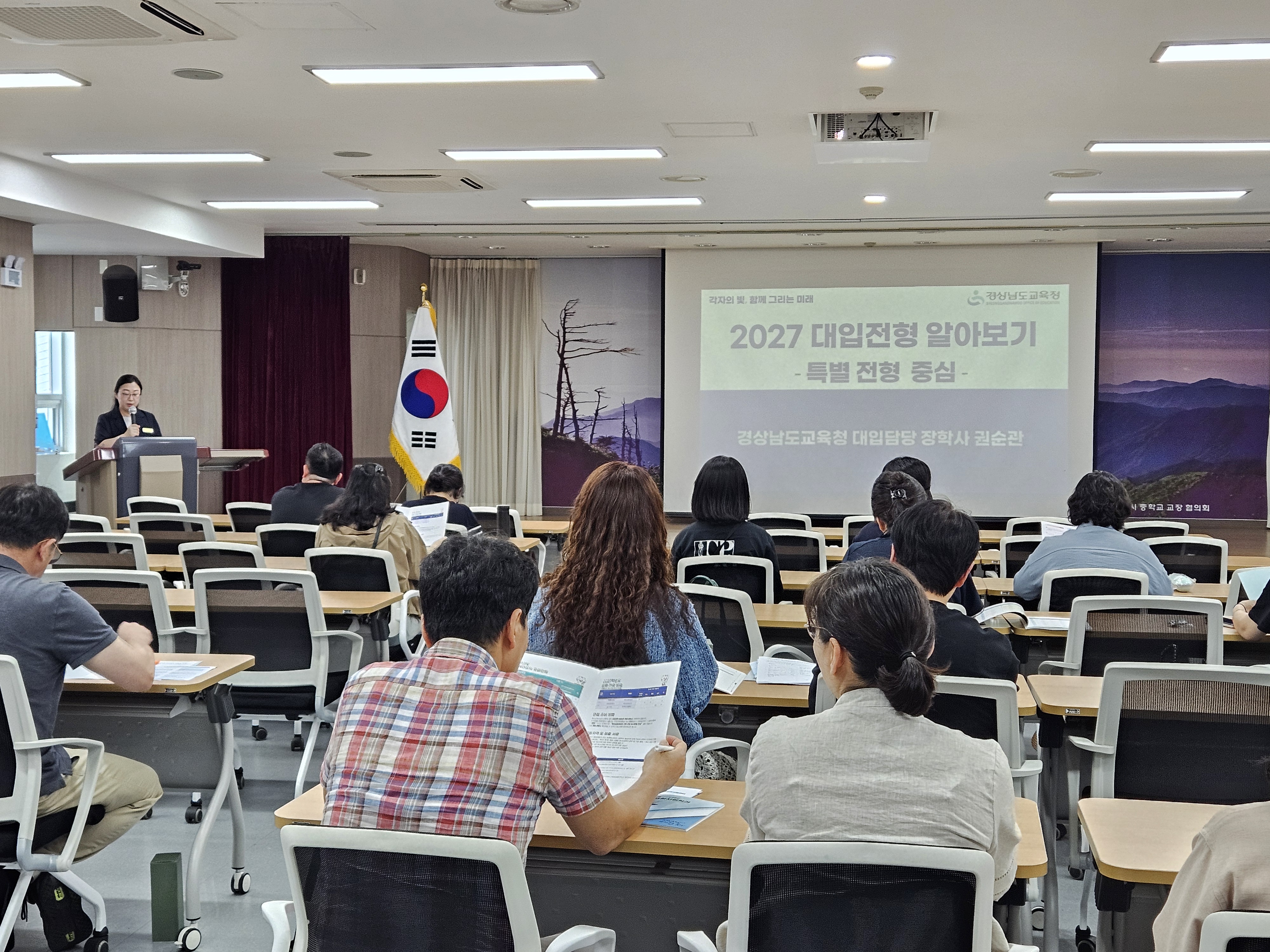 특수교육대상자 대학진학설명회 개최   - 관련이미지2