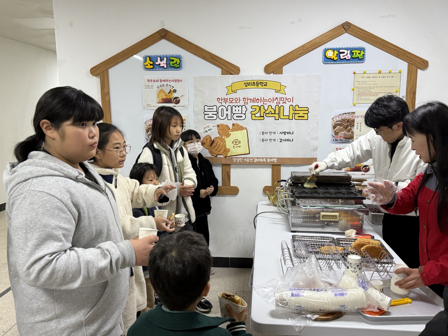 고성상리초,“학부모와 함께 하는 아침맞이 실시!” - 관련이미지1