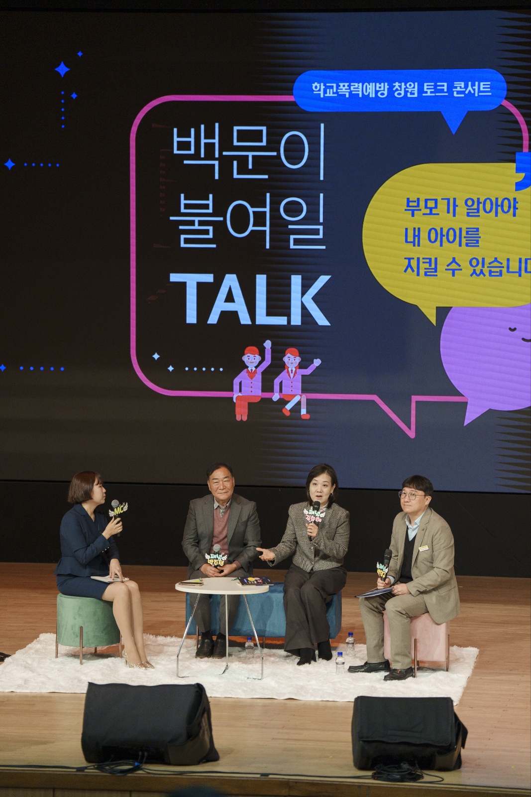 경남교육청, 학부모 대상 학교 폭력 예방 토크 콘서트 개최 - 관련이미지1