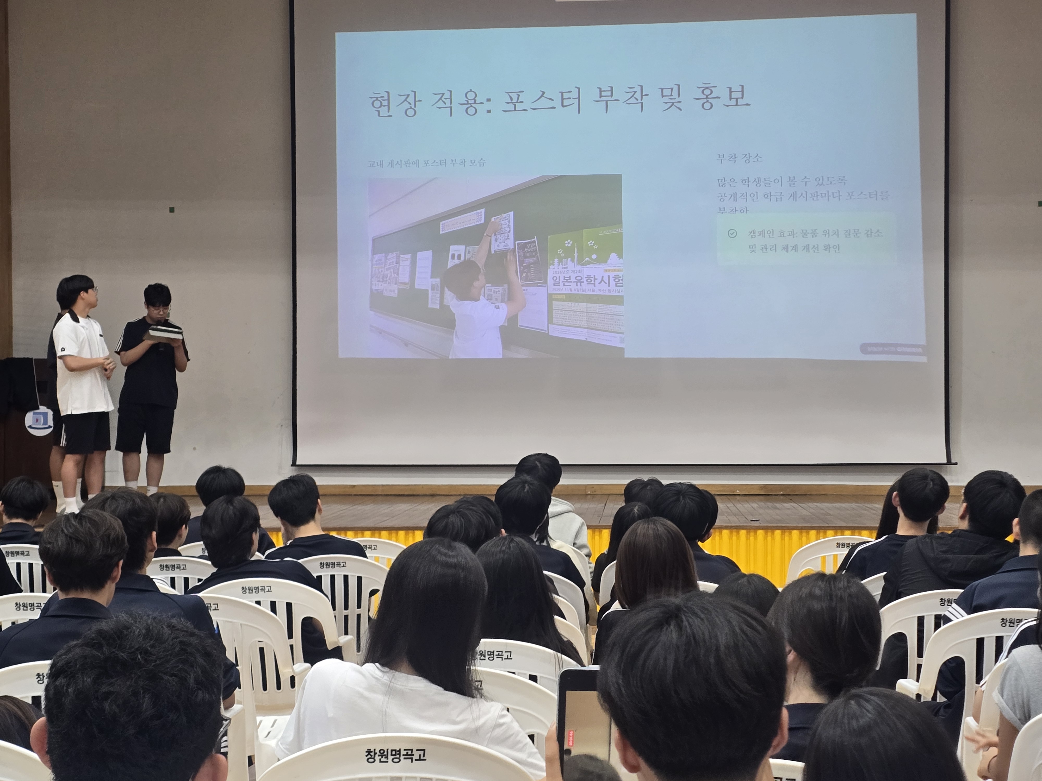 창원명곡고, 수업량 적정화·유연화 활용한‘ 학교 자율적 교육과정’ 운영 - 관련이미지3