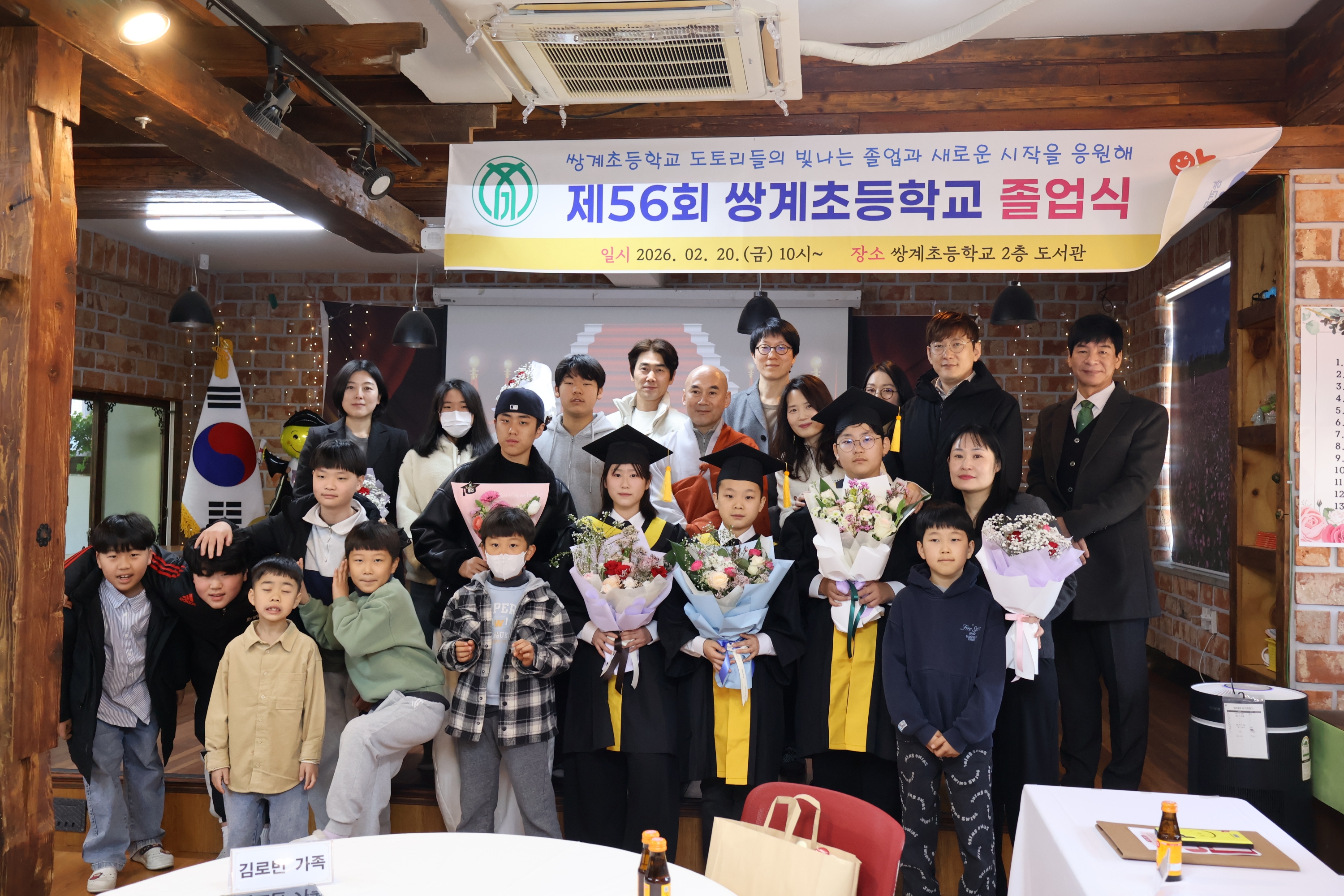 6년 동안 잘 컸다. 이제 중학교 가야지!!! 쌍계초 제56회 졸업식 실시 - 관련이미지3