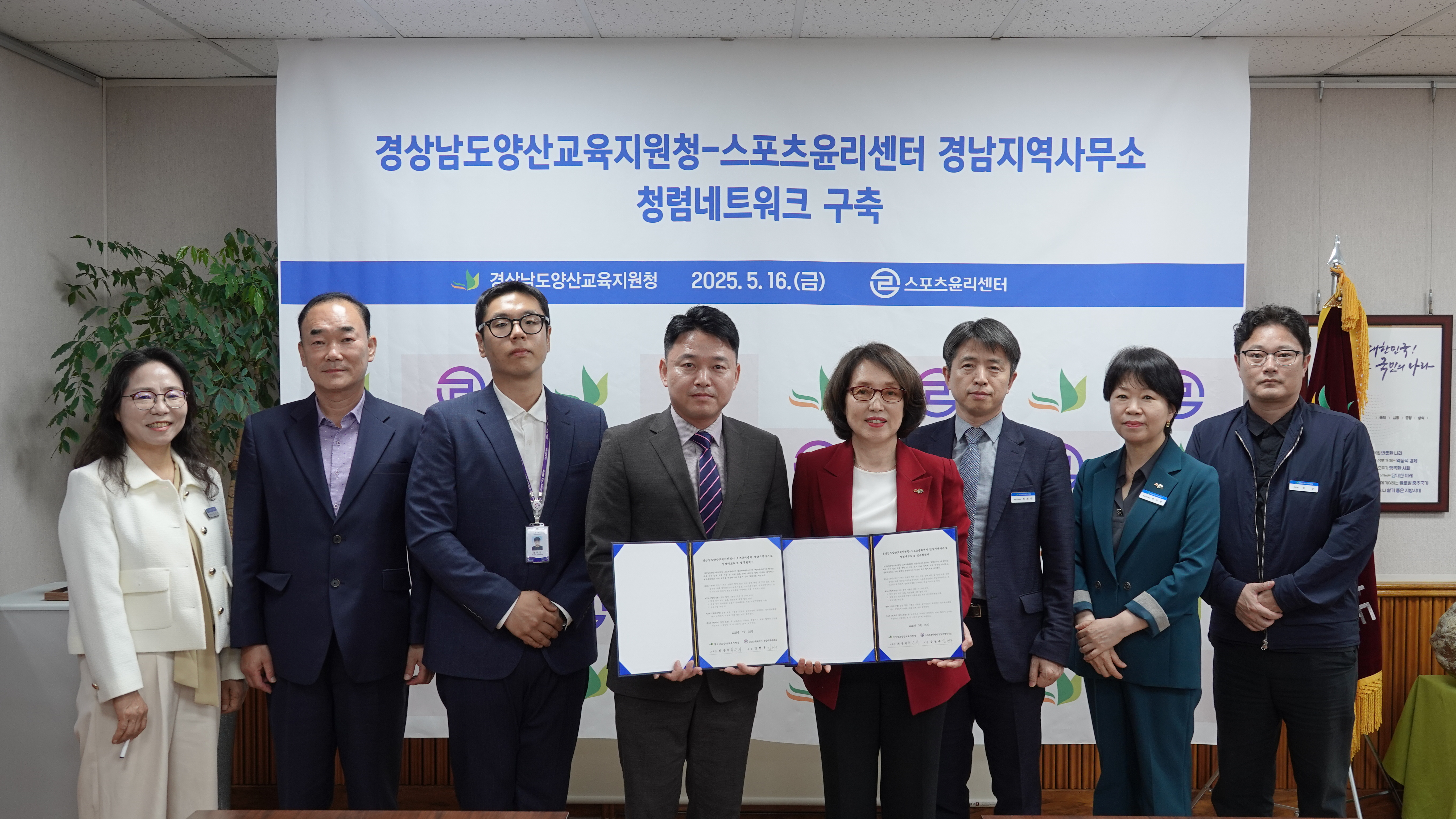 스포츠윤리센터와 함께하는 지역형 청렴네트워크 시범사업 최초 운영 - 관련이미지1