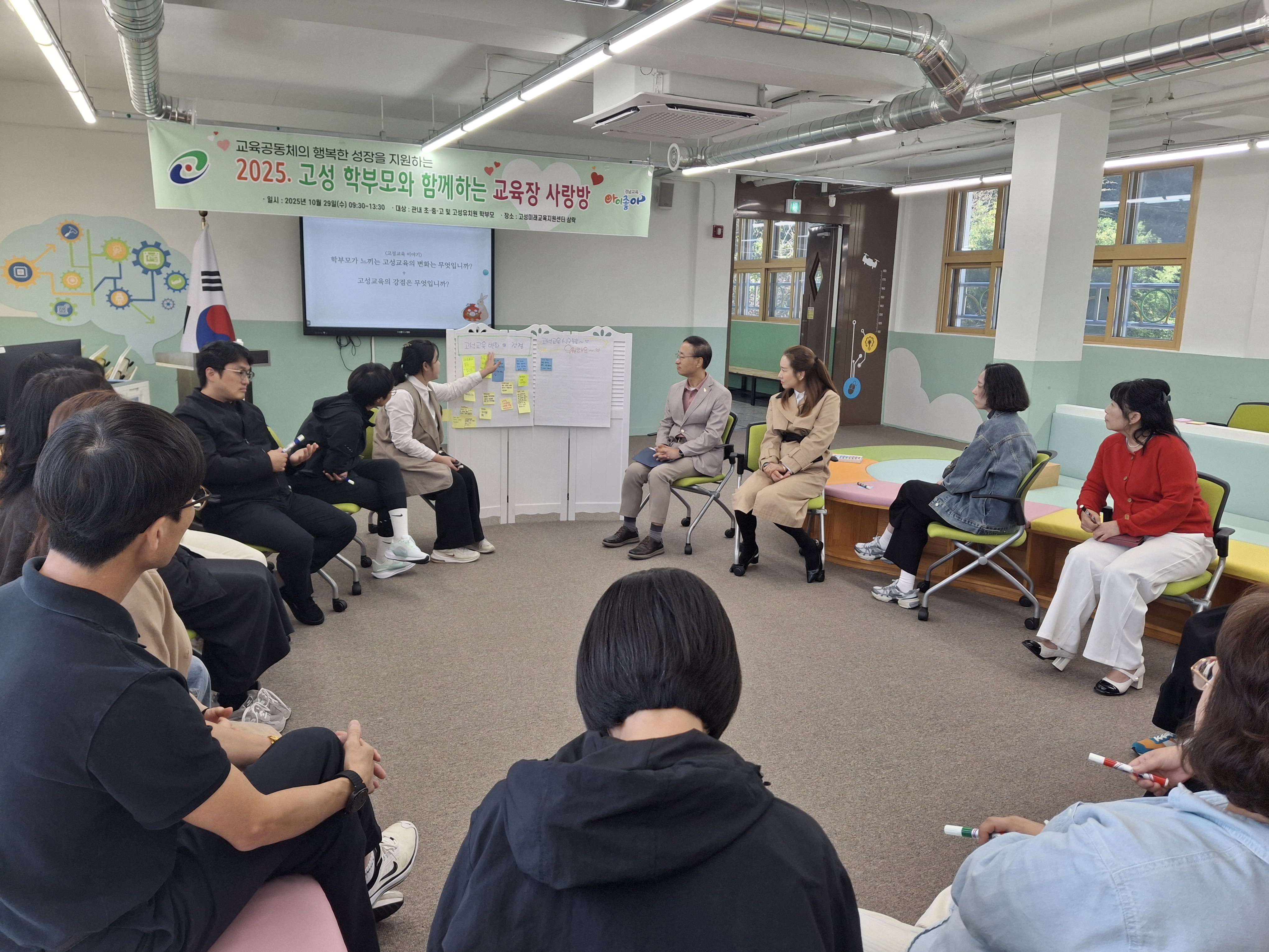 고성교육지원청, 고성 학부모와 함께하는 교육장 사랑방 개최 - 관련이미지3