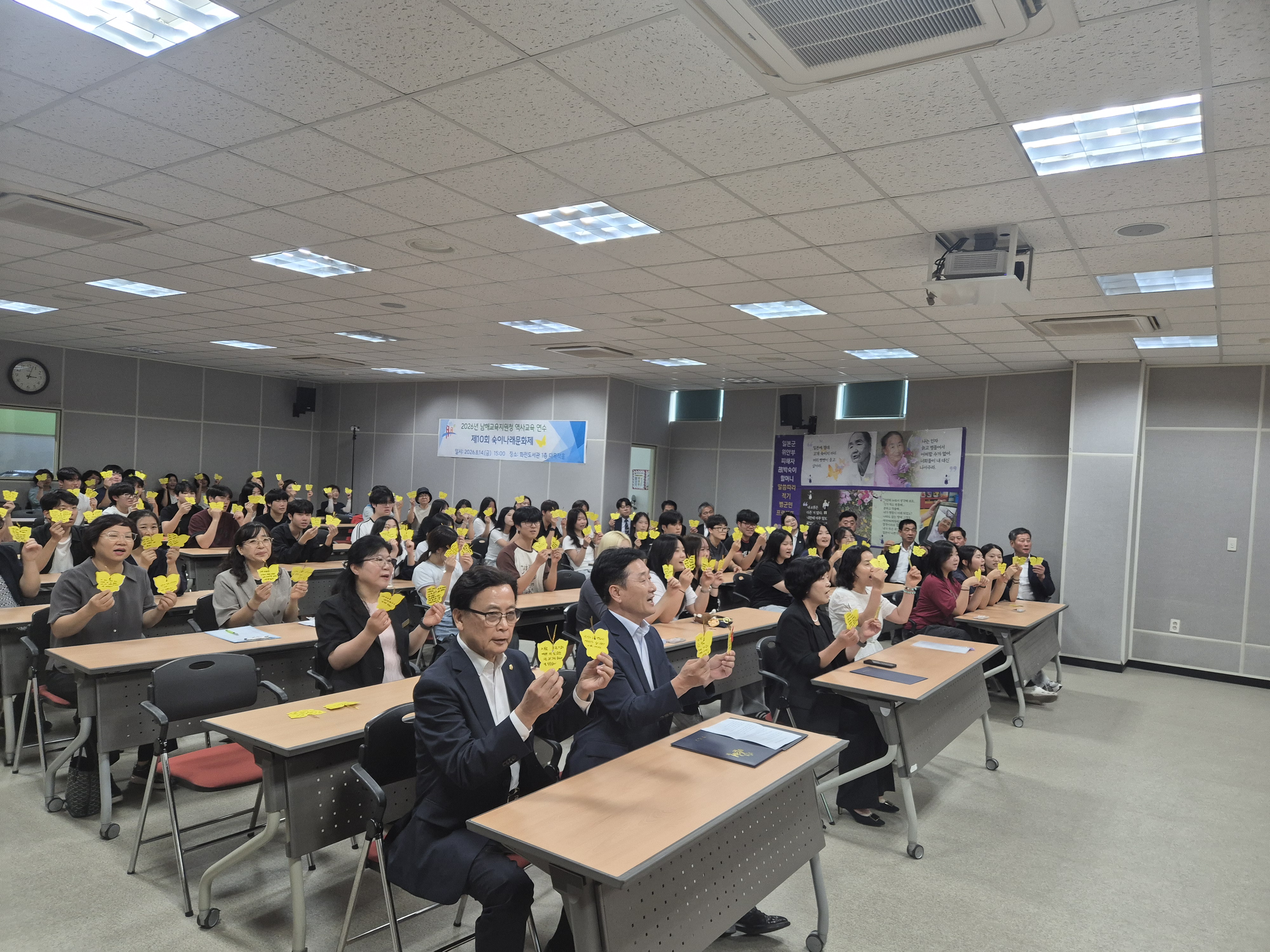 남해교육지원청,일본군 위안부 기림의 날 역사교육 연수 운영 - 관련이미지1