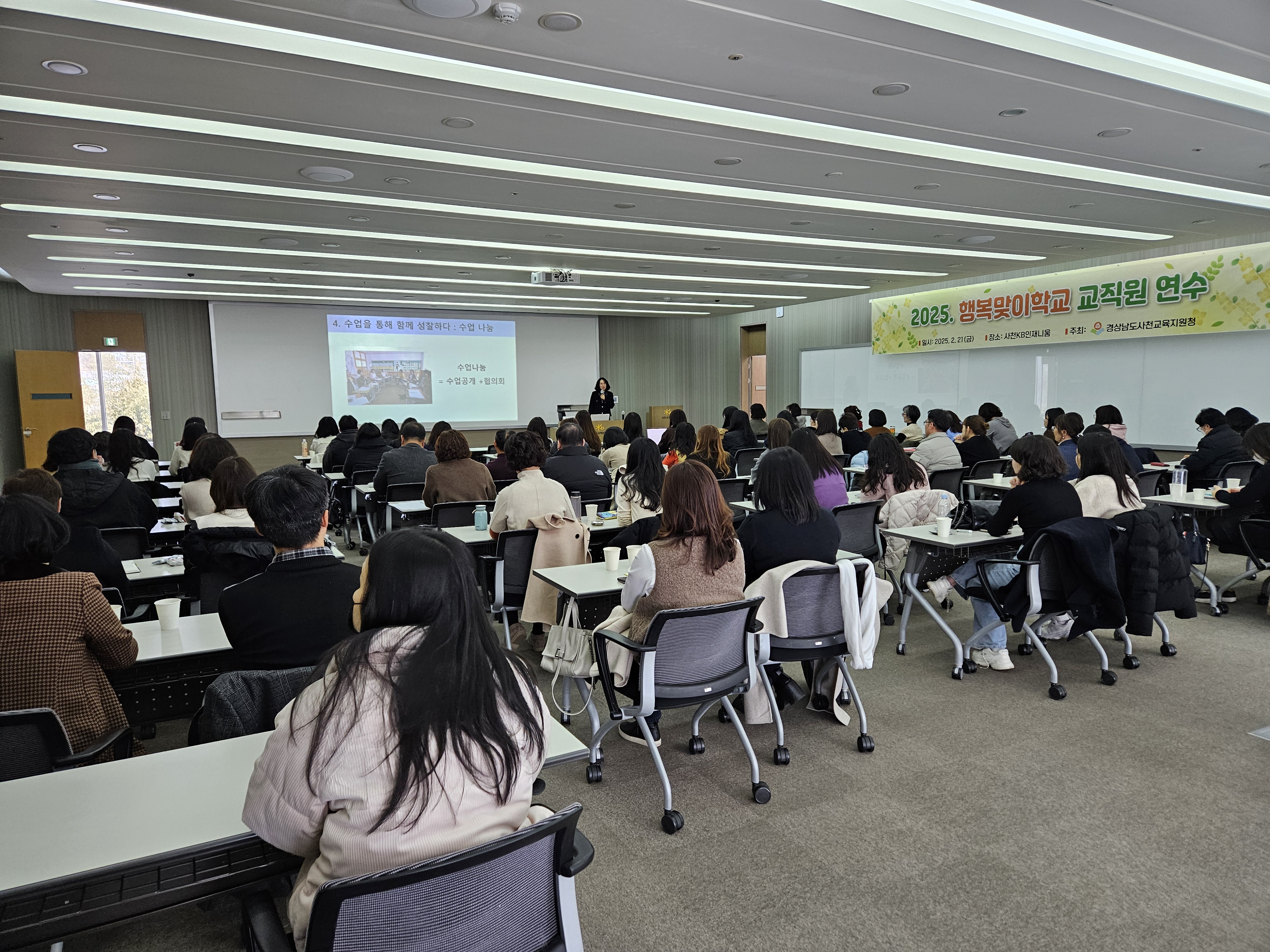 사천교육지원청, "전문적학습공동체와 학교 민주주의, 함께 만들어가는 미래" - 관련이미지3