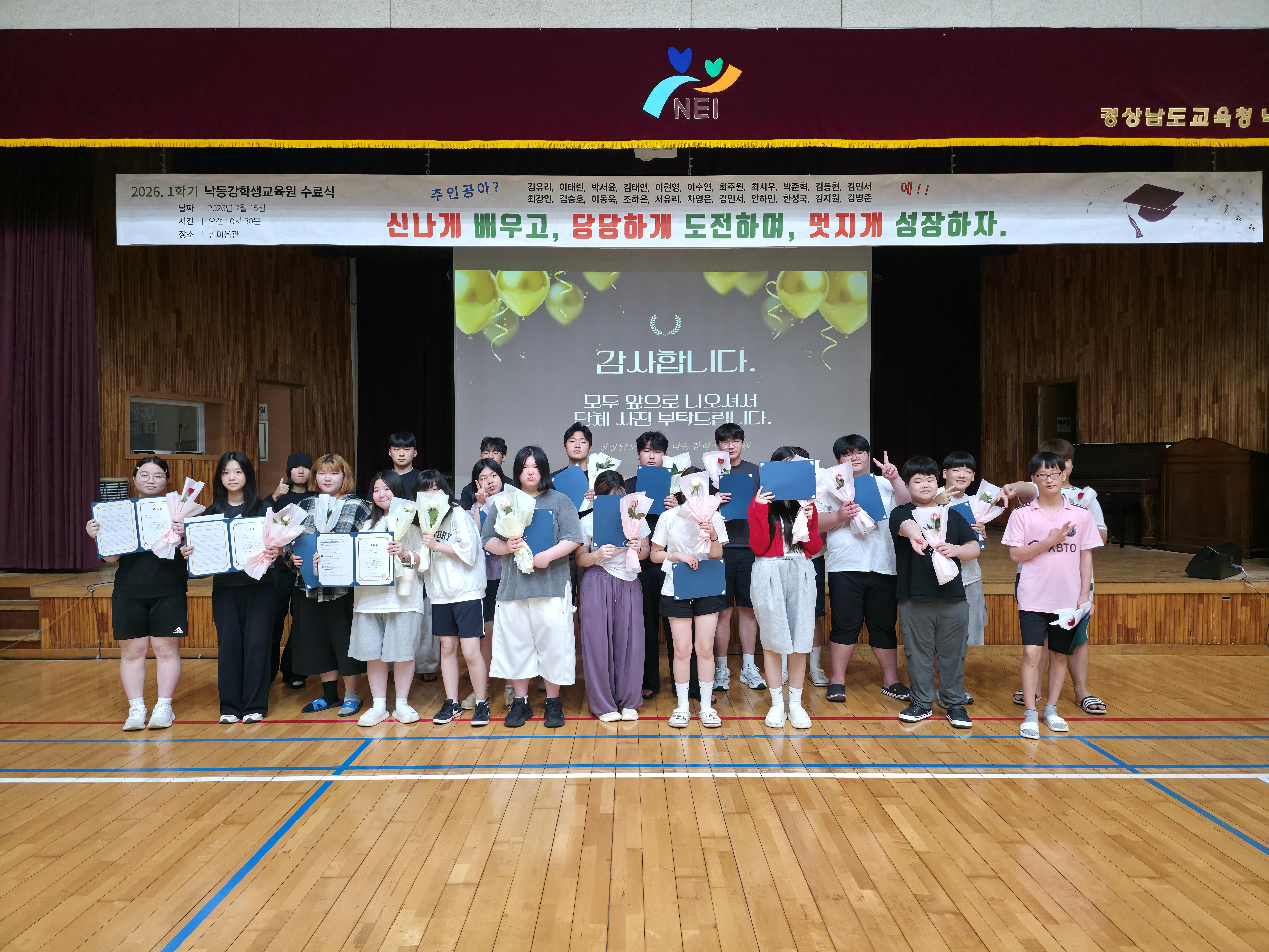 「주인공 프로젝트 완성의 날」다시 시작할 용기를 얻다 - 낙동강학생교육원, 2026학년도 1학기 수료식 개최 - 관련이미지2