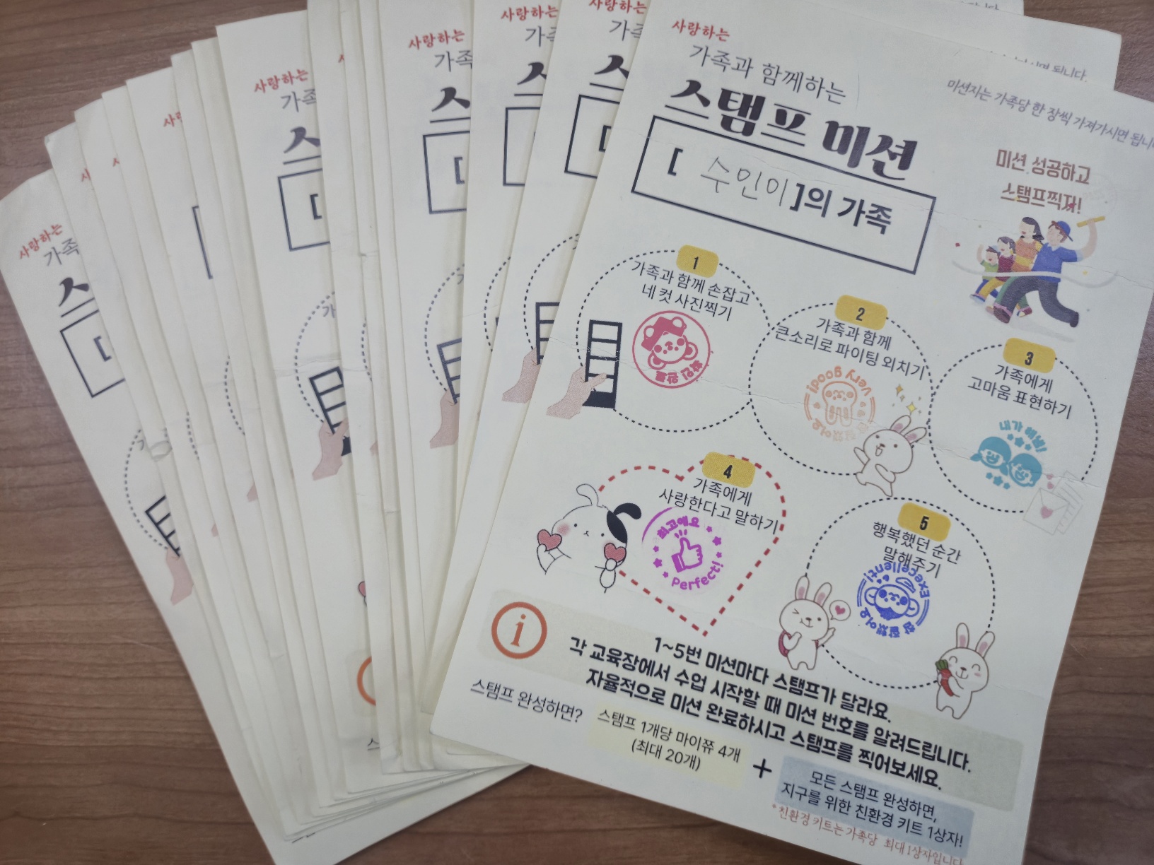 학생교육원, 방학맞이 가족힐링캠프 운영 - 관련이미지2