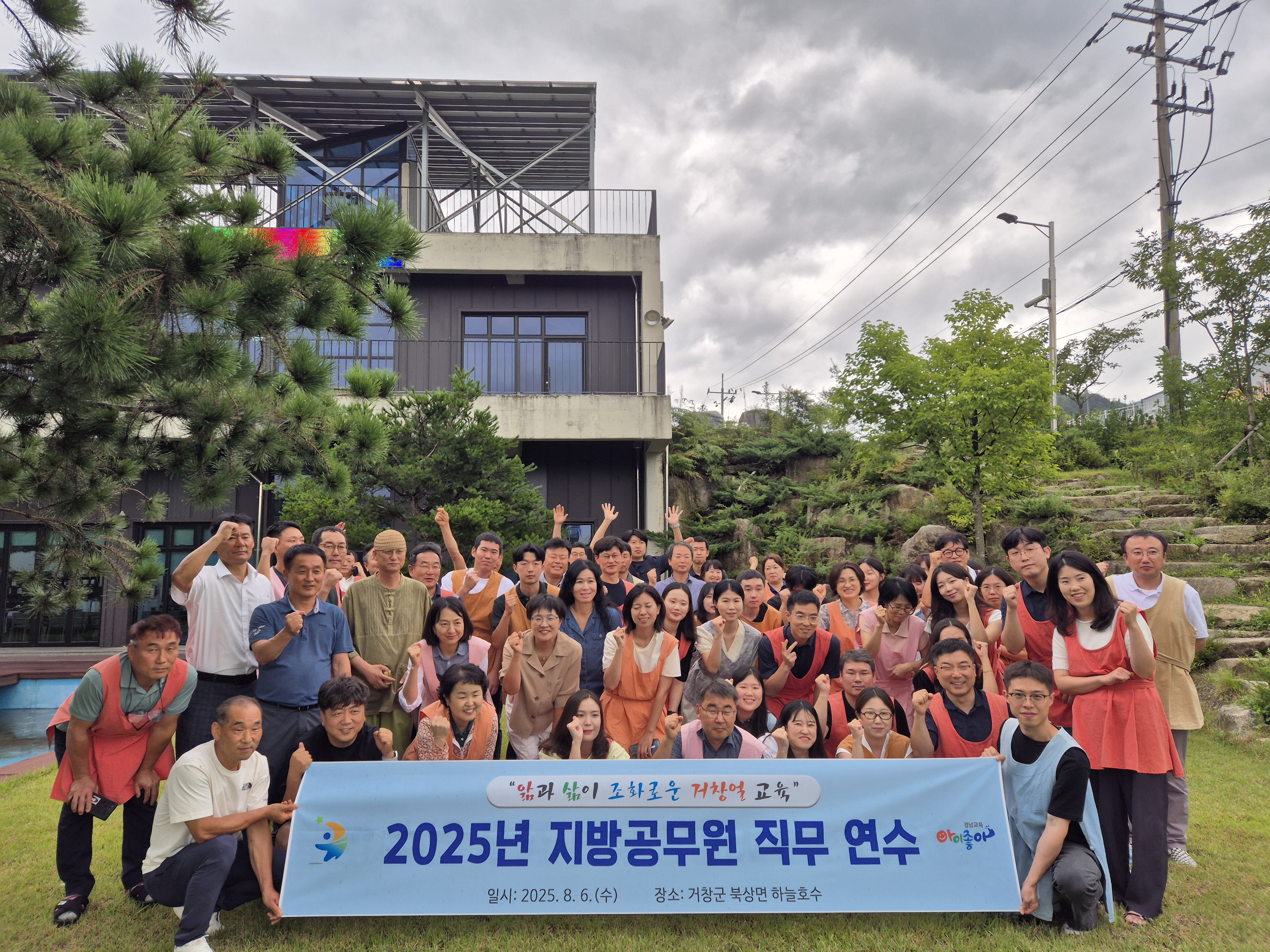 거창교육지원청, 2025년도 일반직 지방공무원 연수 실시 - 관련이미지1