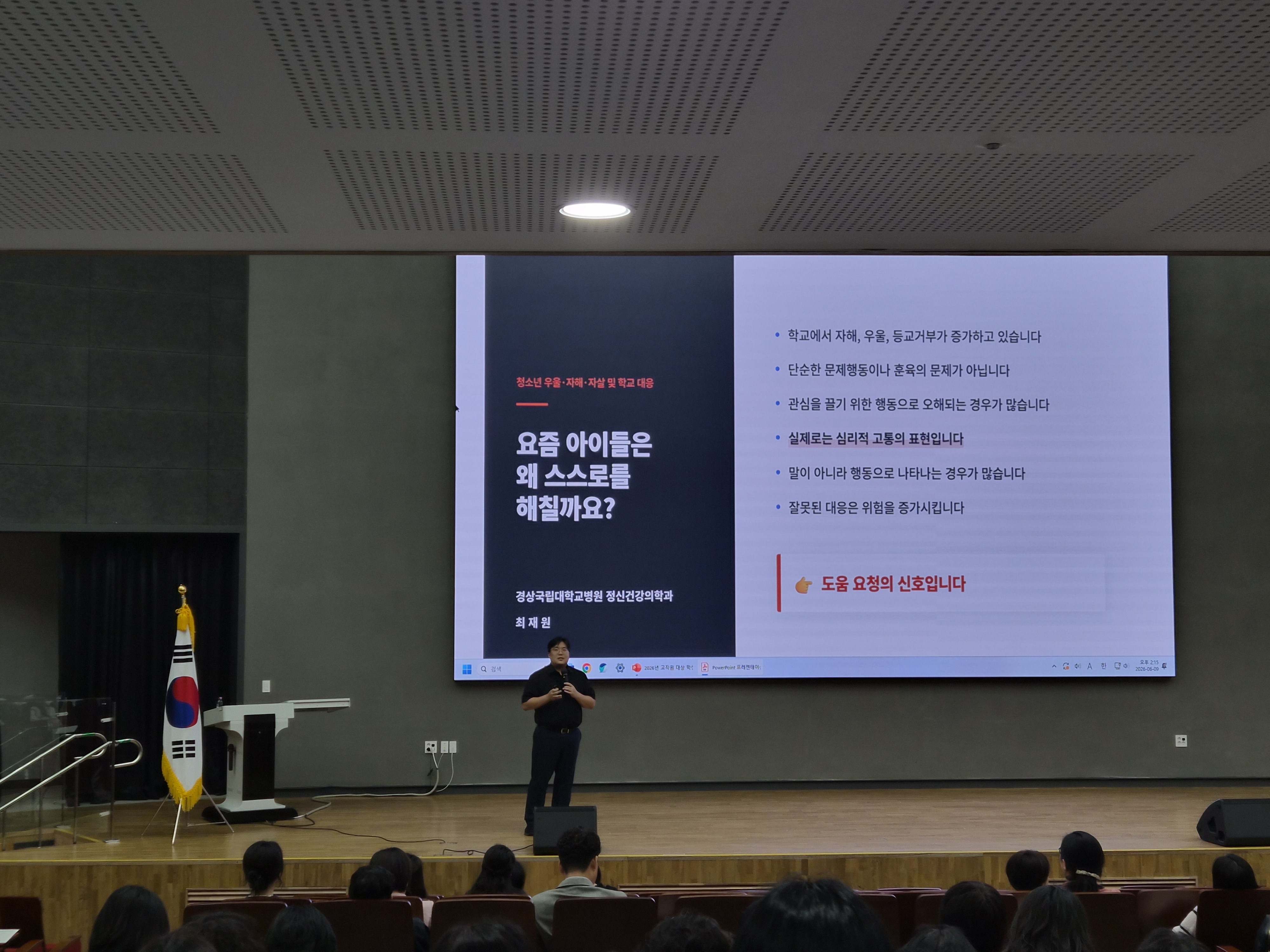 경남교육청, 교직원 대상 학생 자살예방 역량 강화 연수 개최 - 관련이미지2