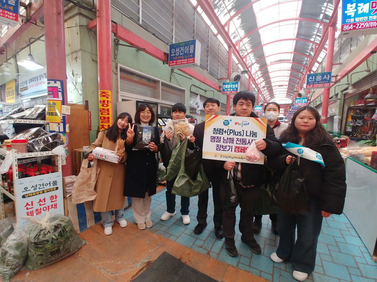 남해교육지원청, 전통시장 장보기 청렴 캠페인 실시 - 관련이미지2