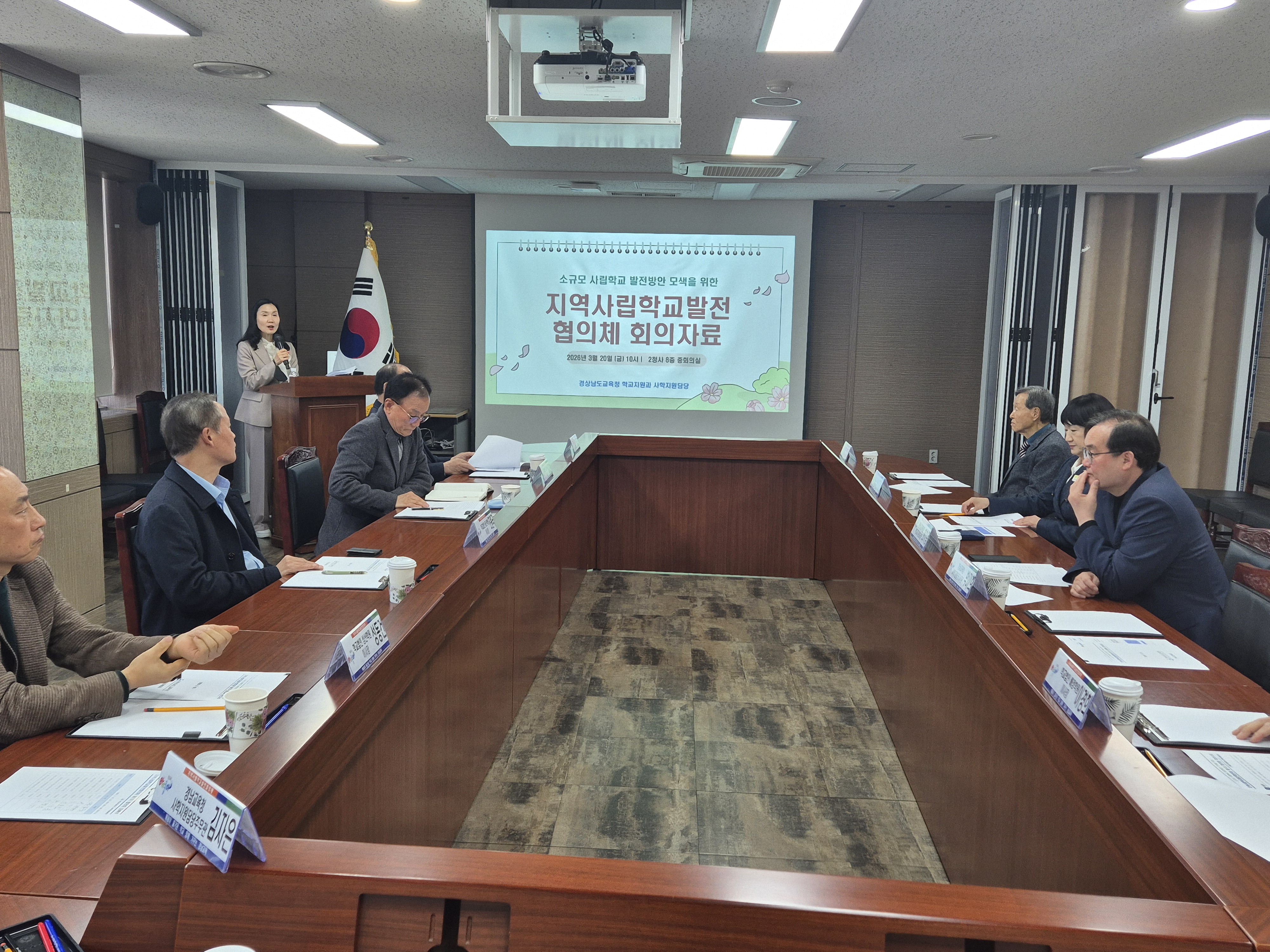 경남교육청, ‘지역사립학교발전협의체’ 출범… 사학 구조 개선 ‘첫발’ - 관련이미지2