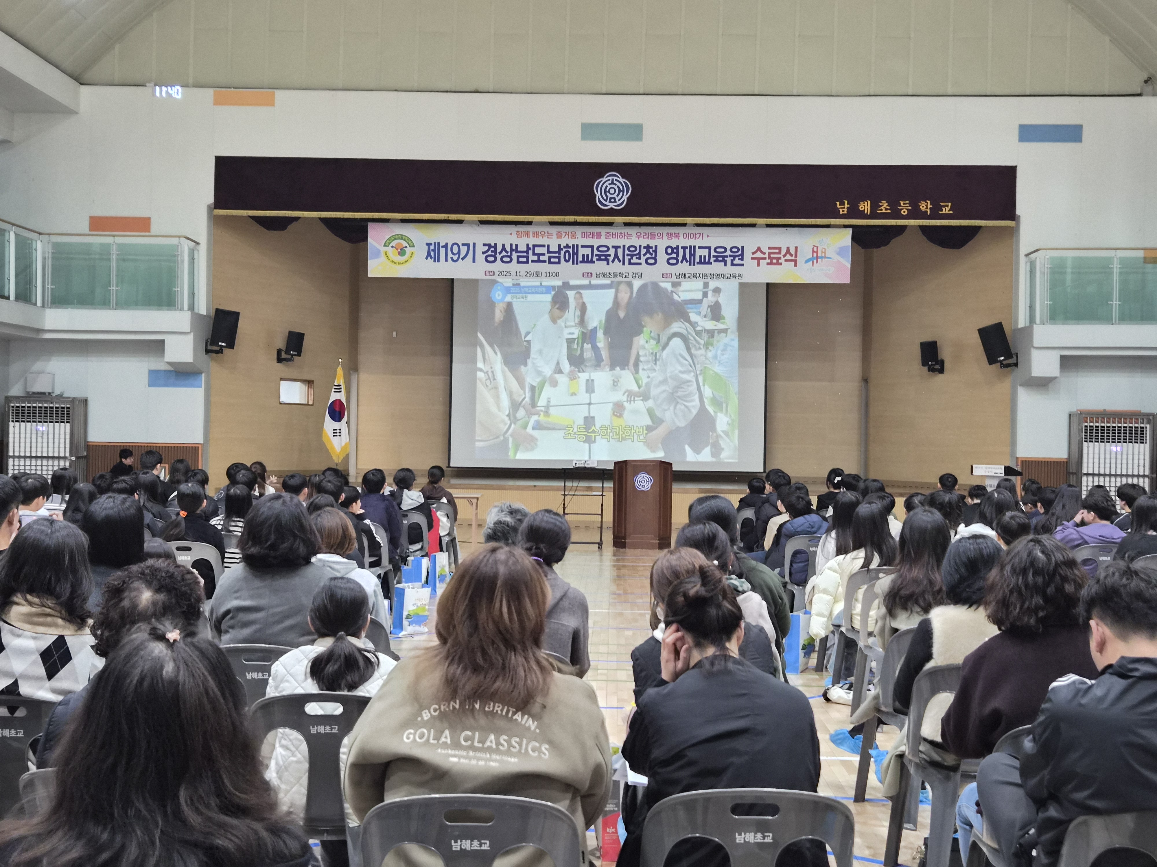 남해교육지원청, 미래 핵심인재로 성장, 제19기 남해영재교육원 수료식 - 관련이미지2