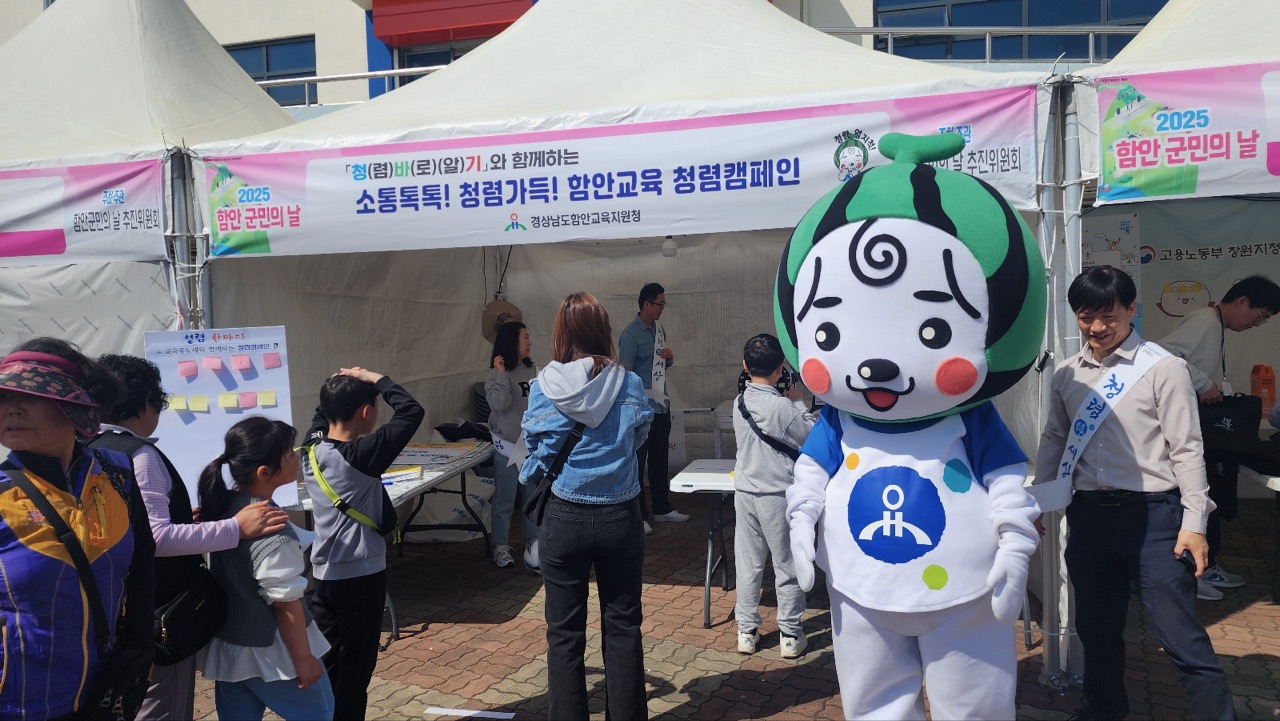 (4.28.)함안교육지원청, 함안군민의 날 연계 청렴캠페인 실시 1.jpg