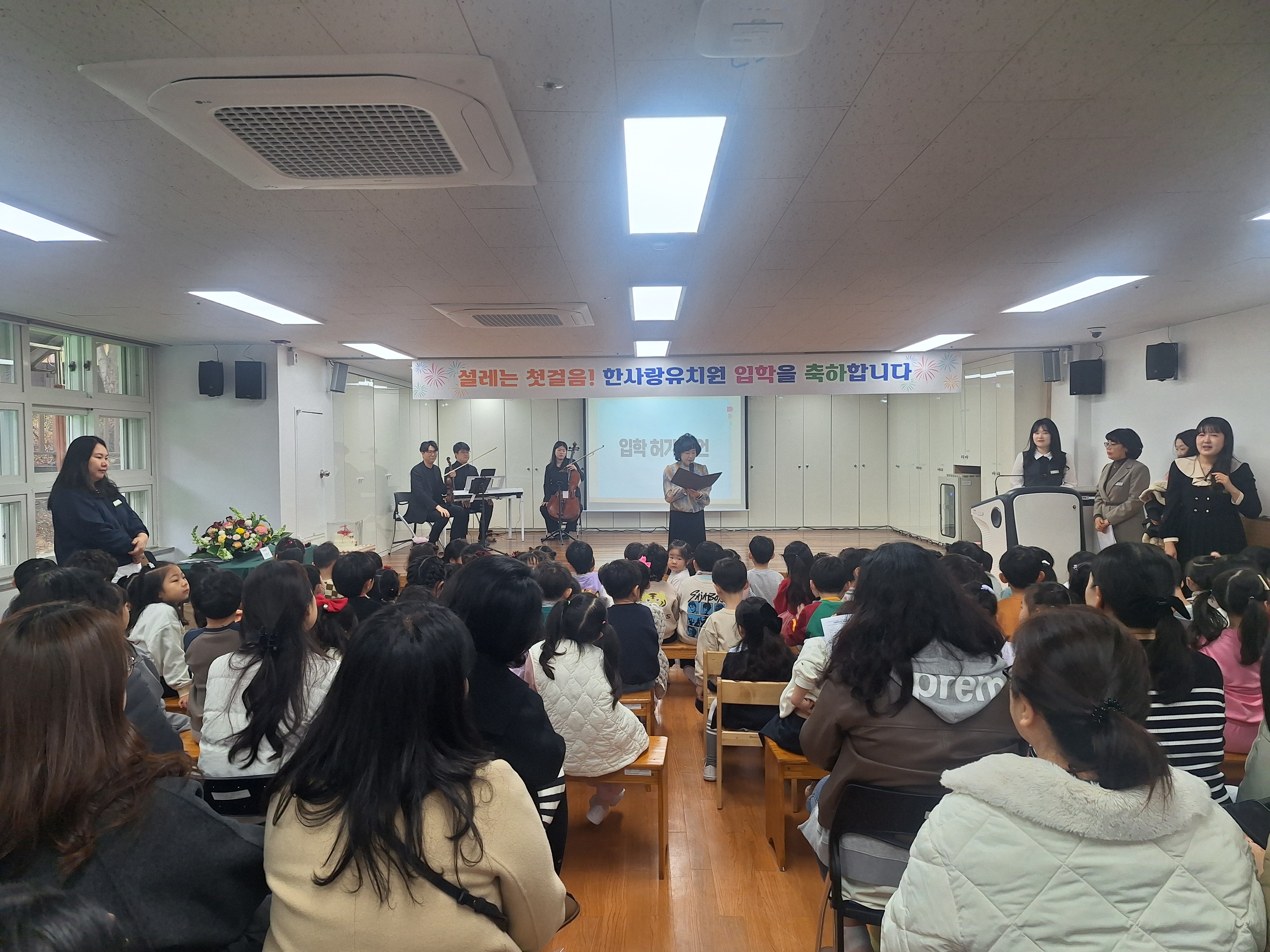  한사랑유치원, 2026 유치원 입학식 및 교육과정 설명회 개최 - 관련이미지2