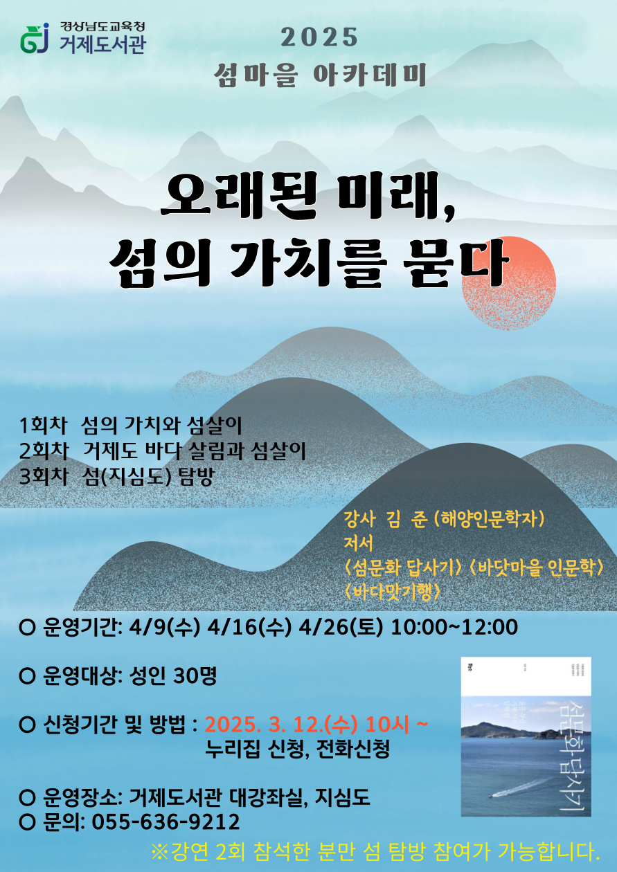 오래된 미래, 섬의 가치를 묻다 - 관련이미지1