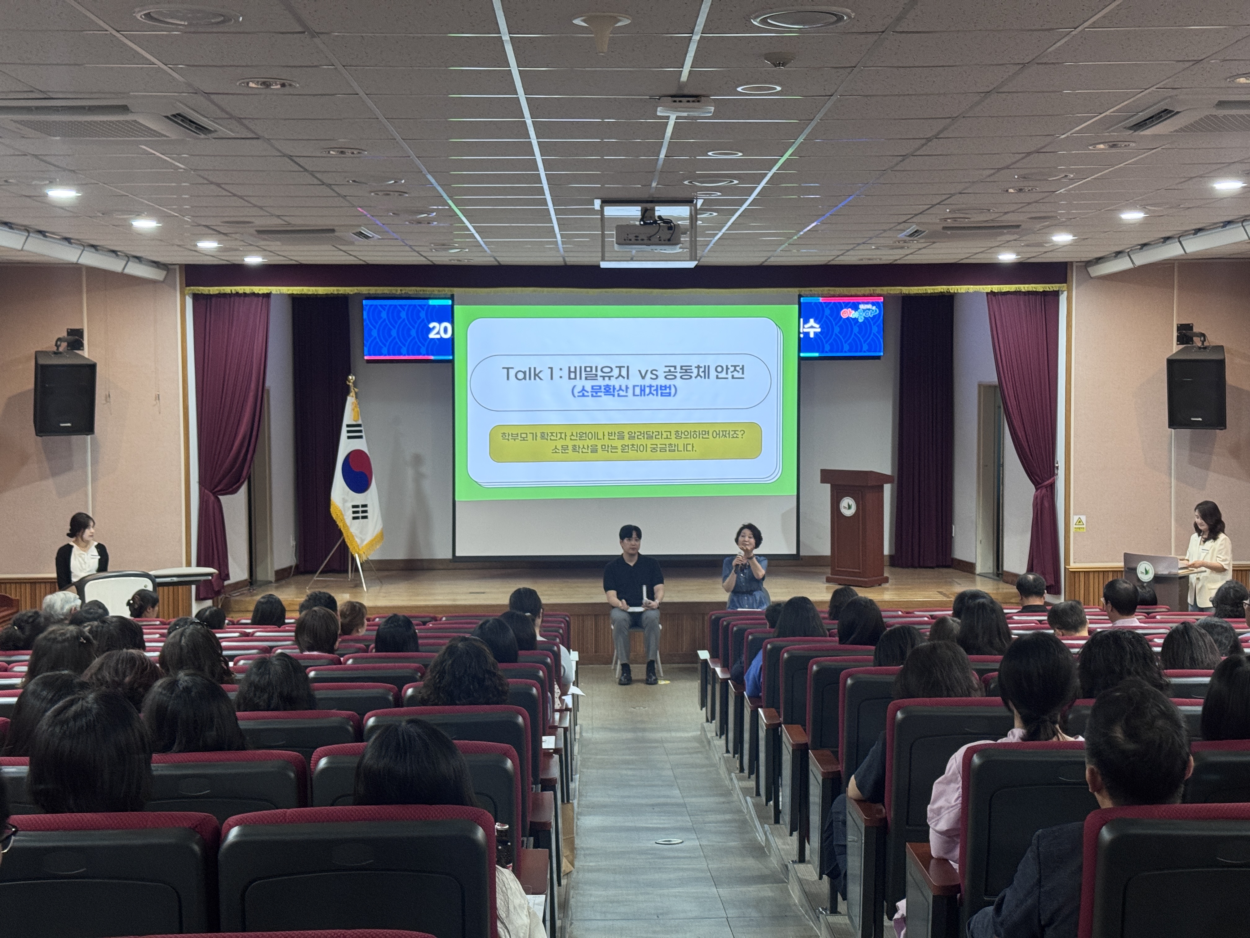 양산교육지원청, '학교 감염병 위기대응 모의훈련 역량강화 연수' 개최 - 관련이미지1