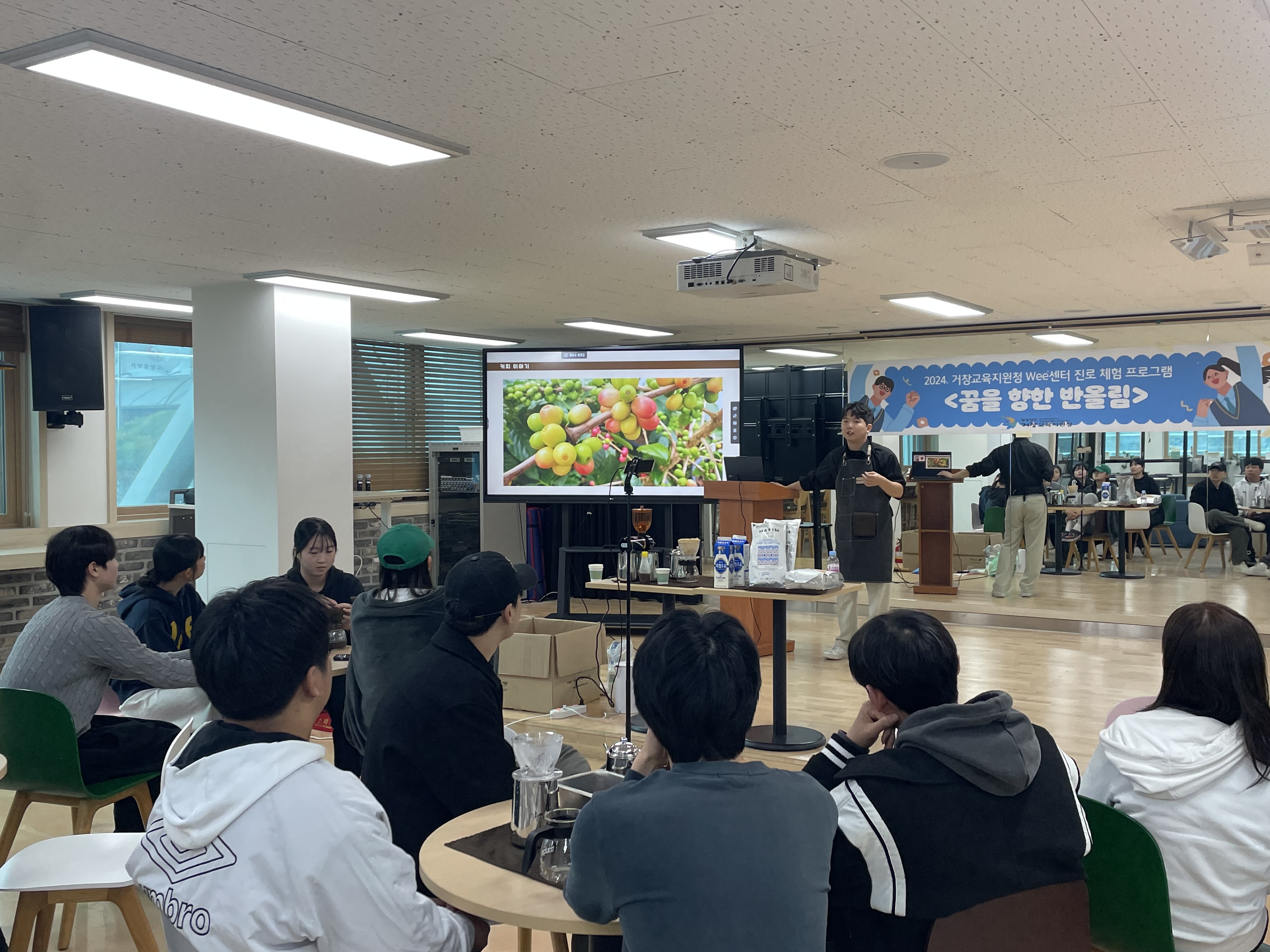 2024. 거창Wee센터 진로체험프로그램 ‘꿈을 향한 반올림’실시 - 관련이미지1