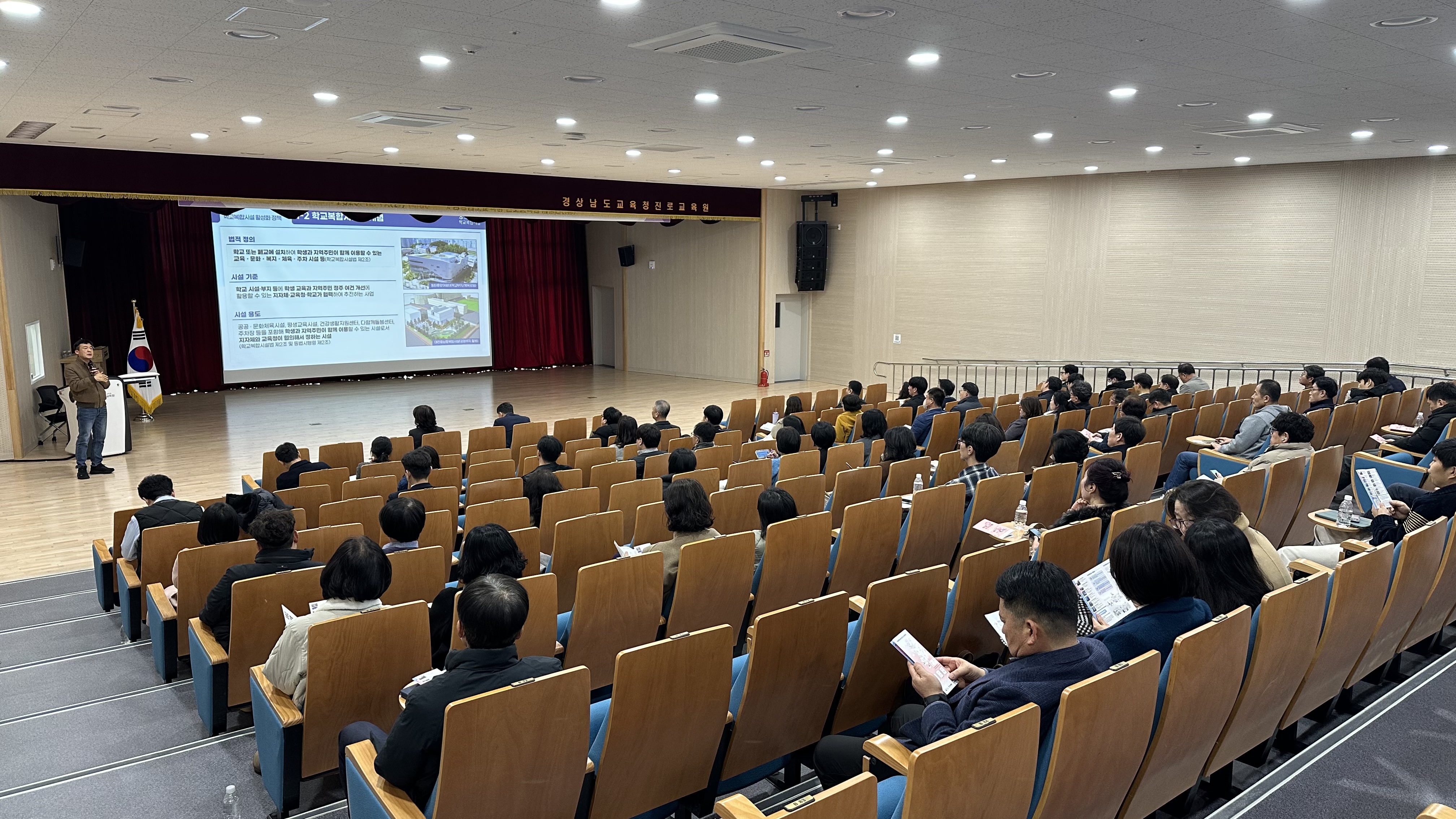 2026년 학교복합시설 공모사업 준비, 경남교육청 본격 시동 - 관련이미지2