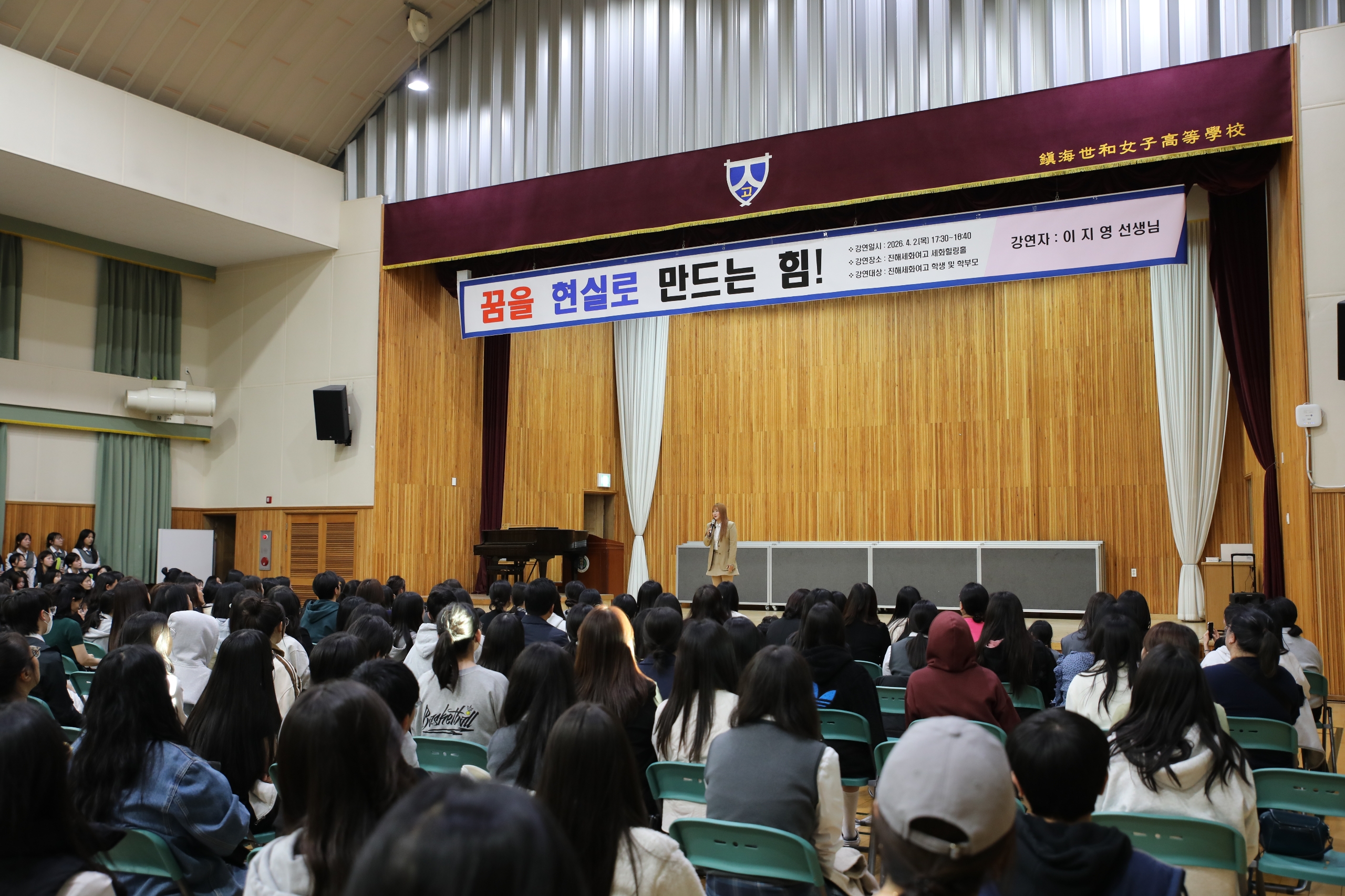 진해세화여고, 이지영 강사 초청 - 관련이미지1