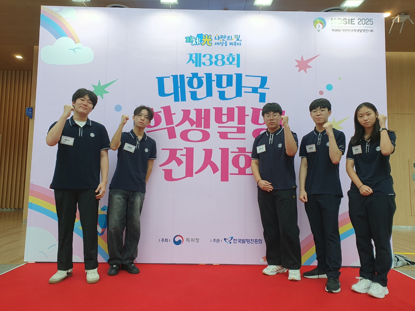  경남과학고, 제38회 대한민국학생발명전시회 ‘특별상 이상 최다 수상’ 쾌거! - 관련이미지1