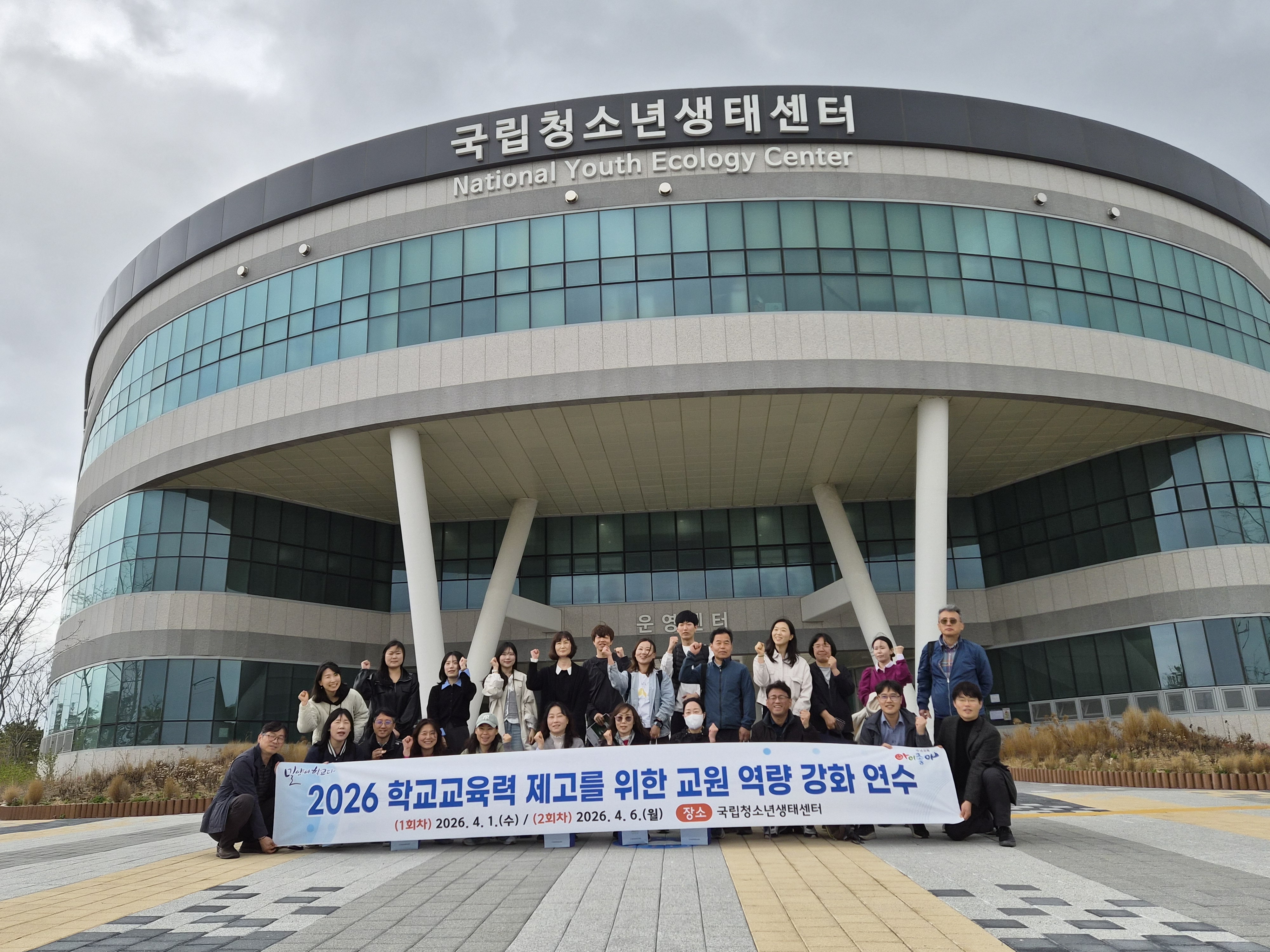  밀양교육지원청, ‘2026 미래형 생태전환 및 진로 교육’ 본격 시동 - 관련이미지1