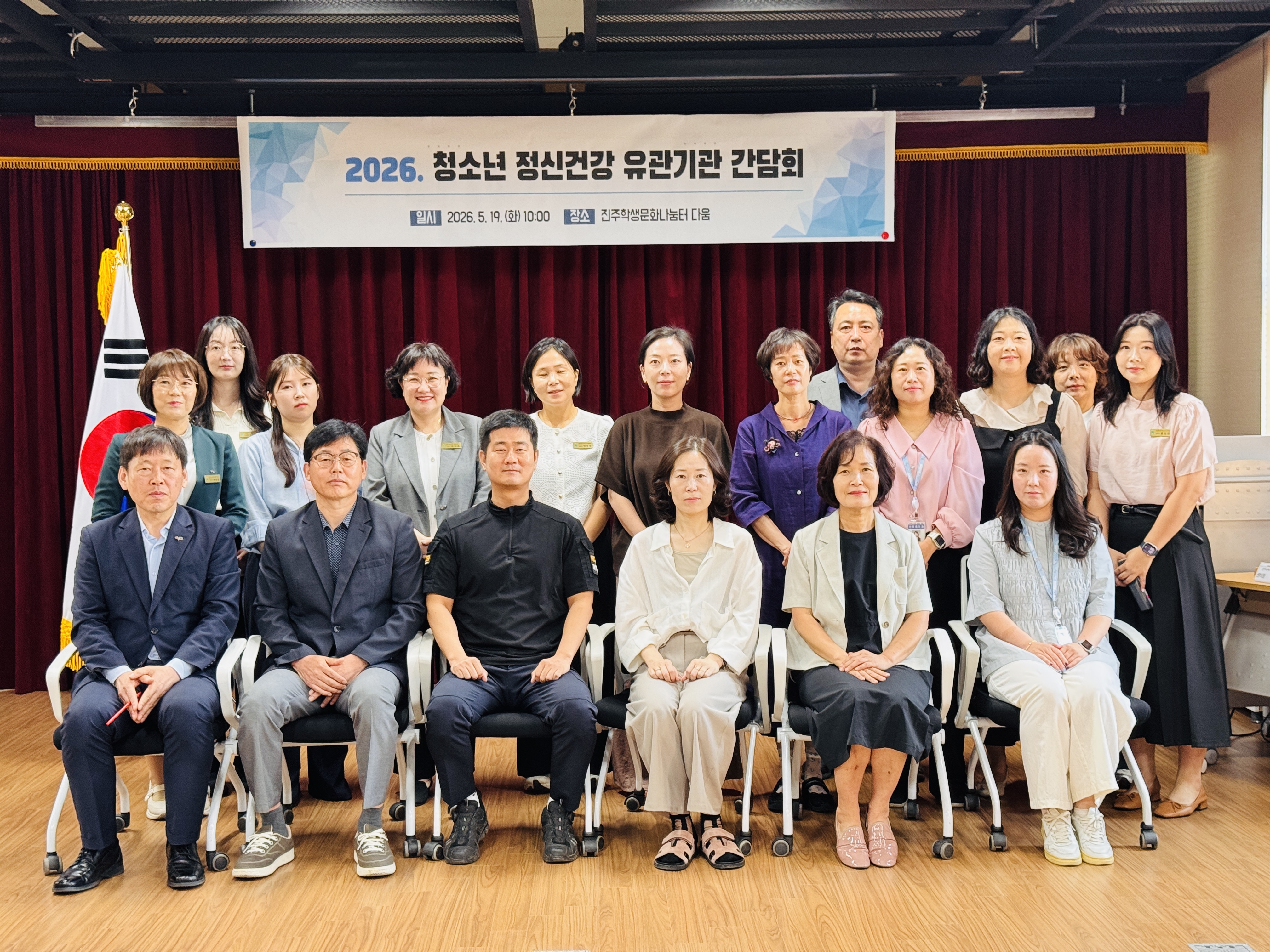 진주교육지원청, 청소년 정신건강 간담회 개최 -교육지원청·경찰·보건·복지 모두가 나서 조기 개입, 공동 대응에 나선다- - 관련이미지1